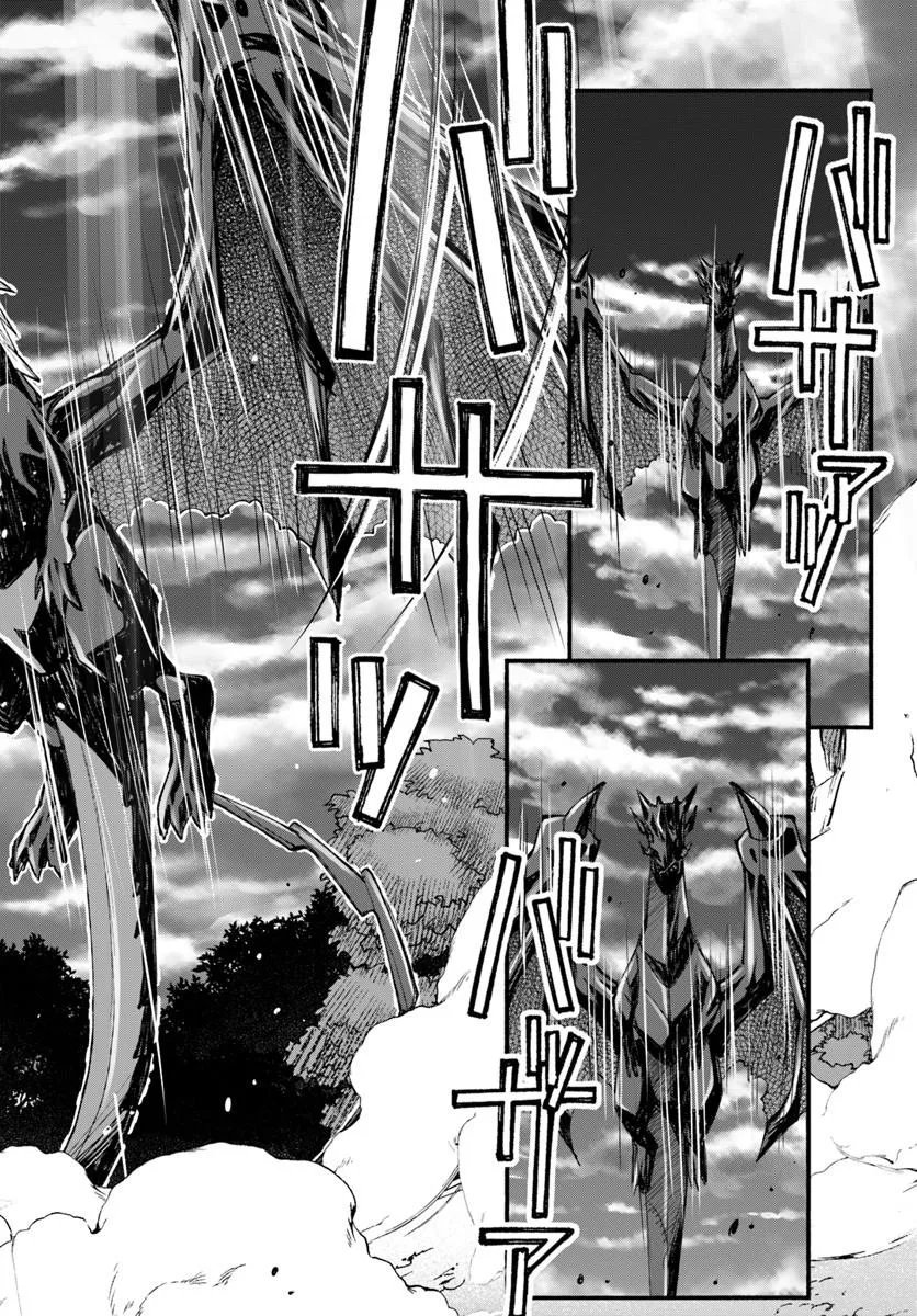 DANSHAKU MUSOU KIZOKU GIRAI NO SEINEN GA INAKA KIZOKU NI TENSEI SHITA KEN Chapter 10 - Page 22