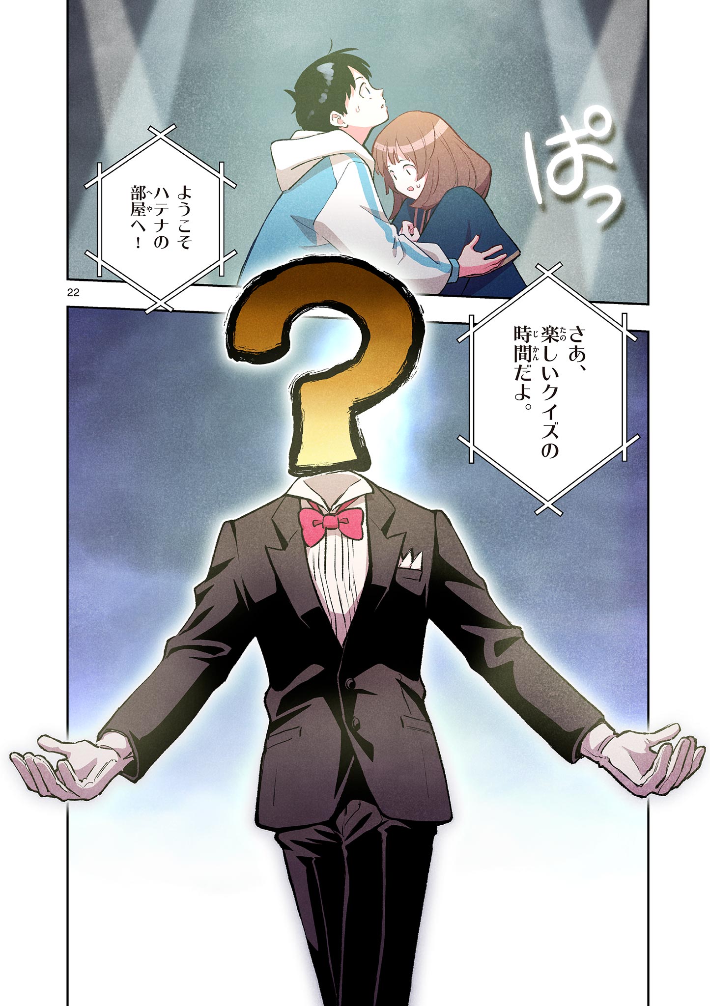 MONDAI DARAKE NO MAHŌTSUKAI Chapter 17 page 22 - nihonkuni.com
