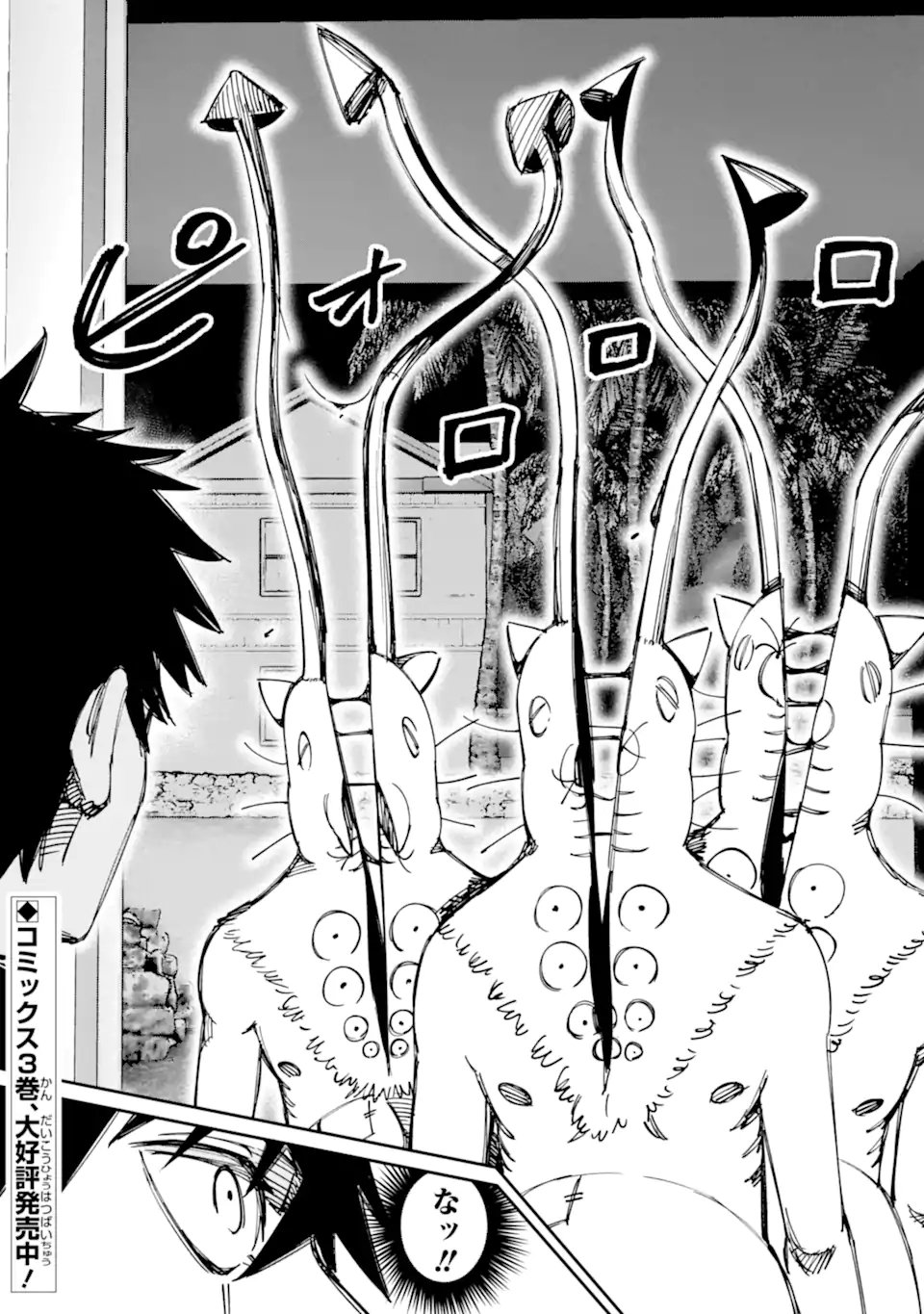 Read MOIMON Chapter 21.1 [High Quality / Full] - Page 22 - nicomanga.com