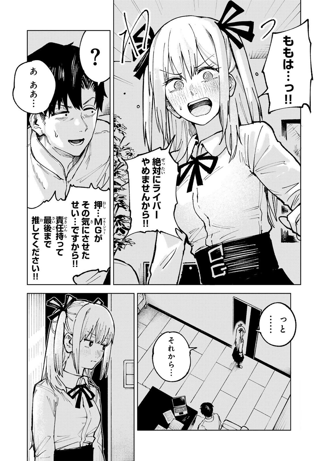 Read CH TOUROKU ONEGAISHIMASU! Chapter 7.1 [High Quality / Full] - Page 22 - nicomanga.net