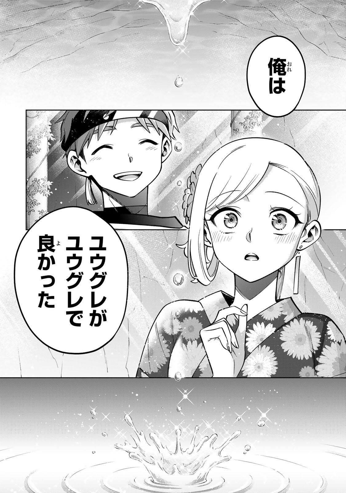 Read TOWA NO YUGURE Chapter 23 [High Quality / Full] - Page 22 - nicomanga.net