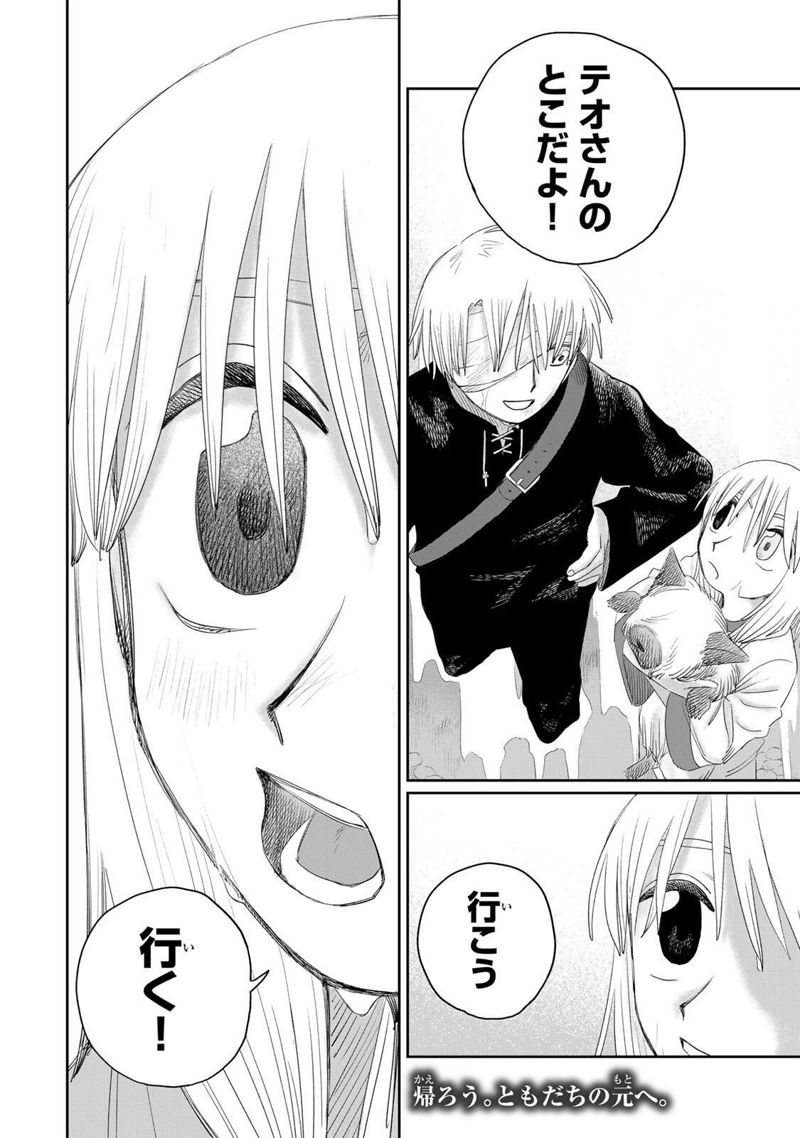 Read JUMIDORO Chapter 73 [High Quality / Full] - Page 22 - nicomanga.com