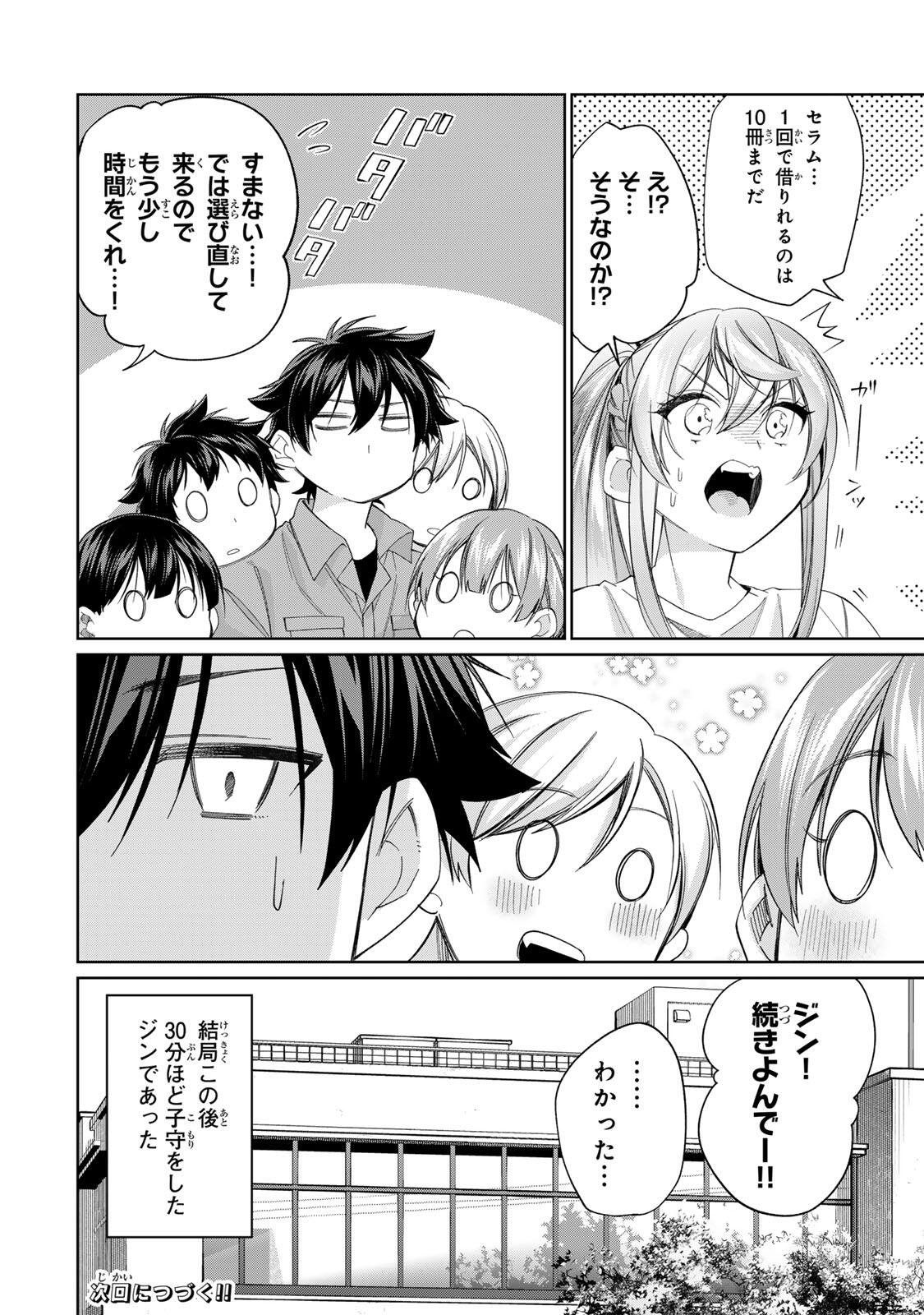 Read TANBO DE HIROTTA ONNA KISHI, INAKA DE ORE NO YOMEDA TO OMOWA RETE IRU - RAW Chapter 71 [High Quality / Full] - Page 22 - nicomanga.net