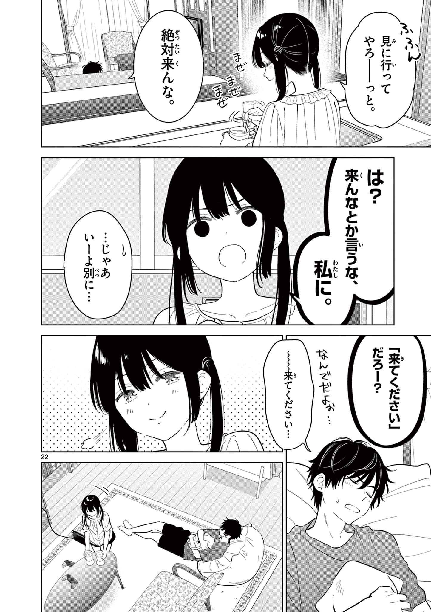 Read AISHITERU GAME WO OWARASETAI Chapter 68 [High Quality / Full] - Page 22 - nicomanga.net