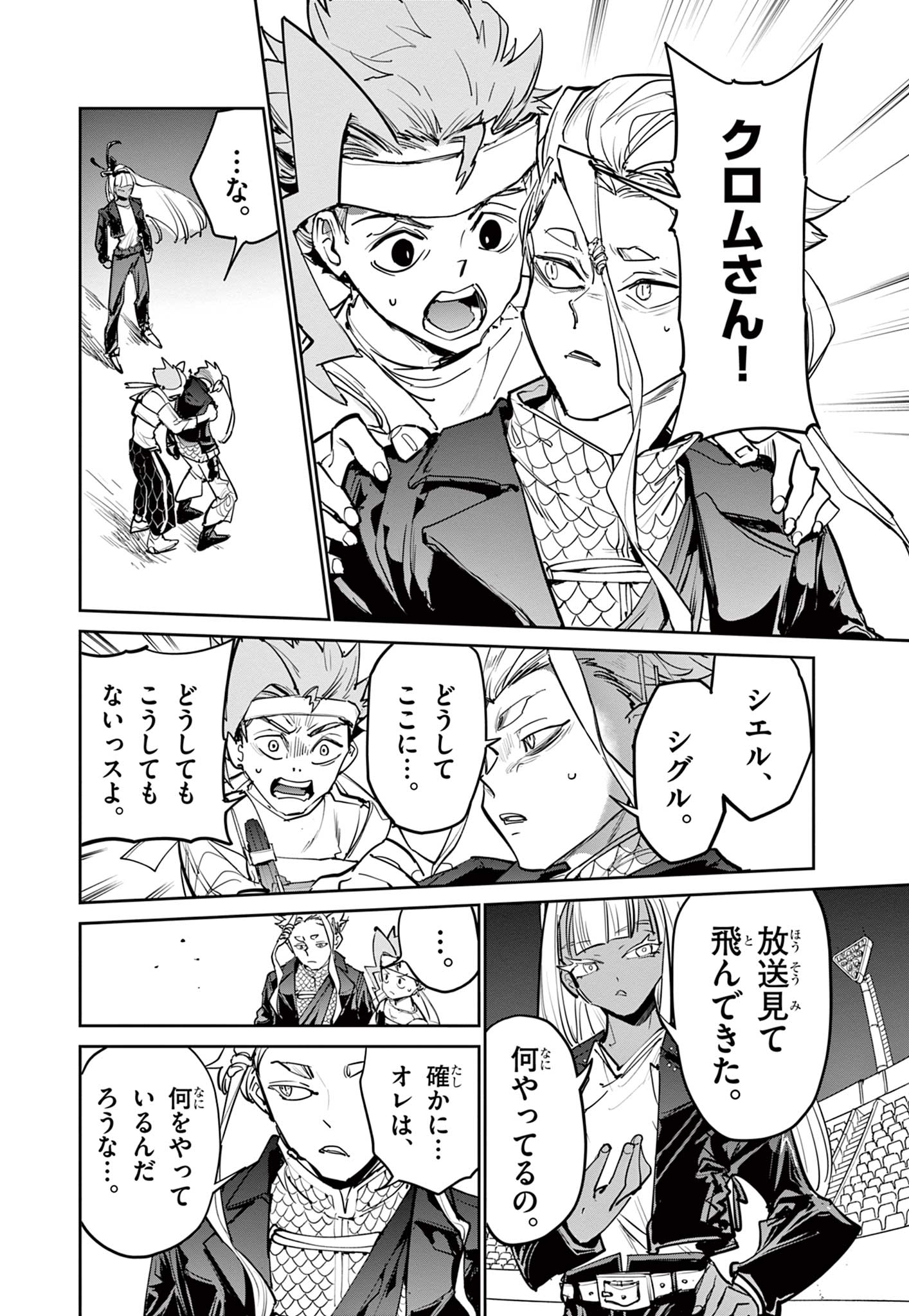 Read BEYBLADE X Chapter 36.2 [High Quality / Full] - Page 22 - nicomanga.com