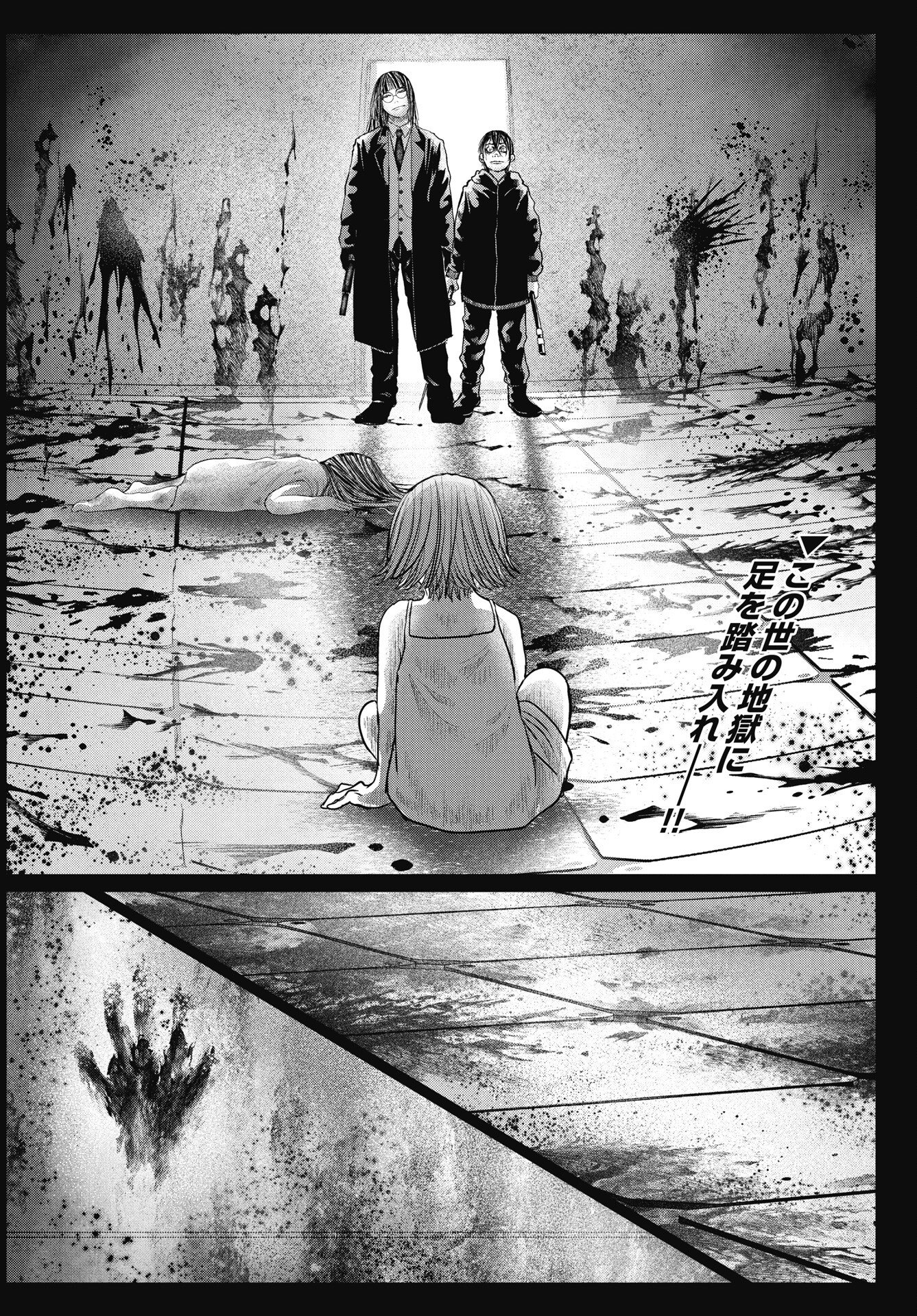 Read SHINJUKU BADASS BABIES Chapter 18 [High Quality / Full] - Page 2 - nicomanga.net