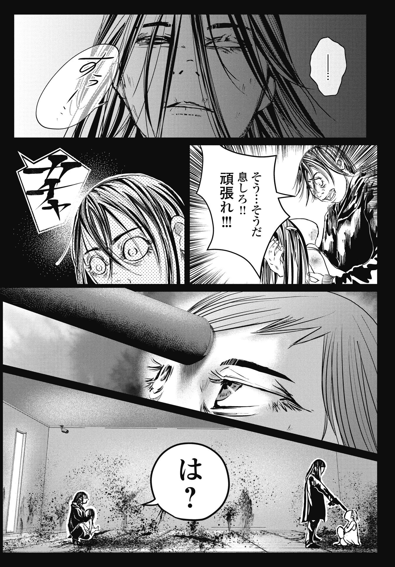 Read SHINJUKU BADASS BABIES Chapter 18 [High Quality / Full] - Page 6 - nicomanga.net