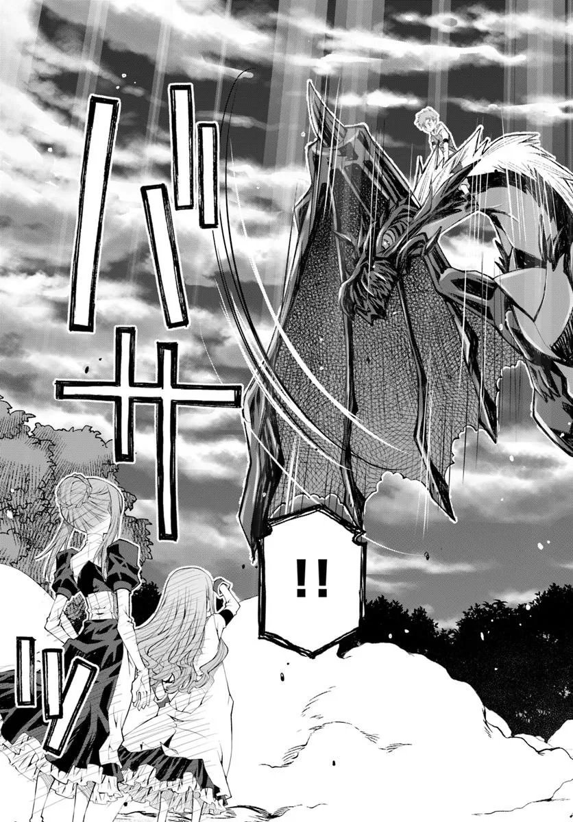 DANSHAKU MUSOU KIZOKU GIRAI NO SEINEN GA INAKA KIZOKU NI TENSEI SHITA KEN Chapter 10 - Page 23