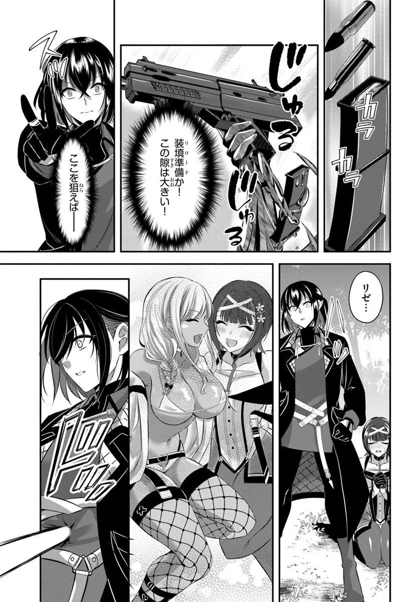Read IKUSA OTOME-TACHI TO KIZUKU MOTO: TEIHEN SONJIN NO SAIKYOU HAREM ~SUUMAN NIN NO ONNA NI TAISHI, OTOKO WA ORE HITORI~ RAW Chapter 9 [High Quality / Full] - Page 23 - nicomanga.net