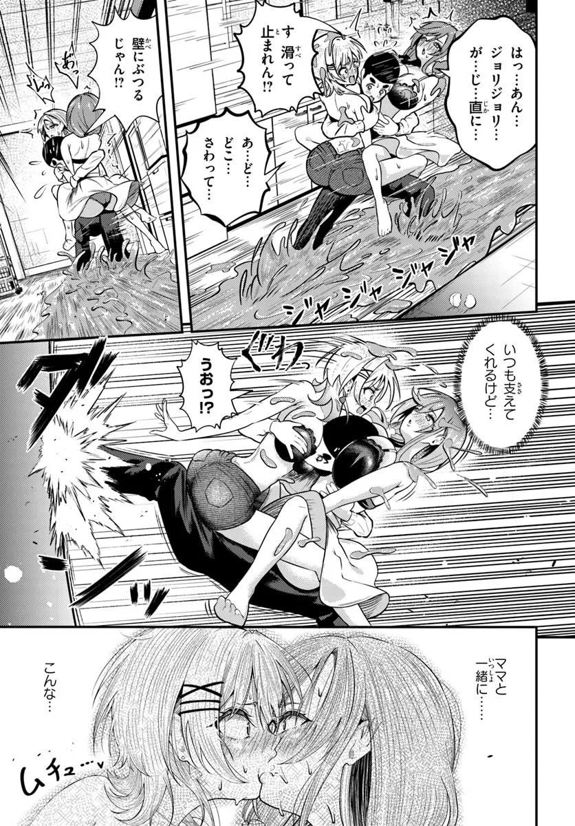 Read NARAKU SAMA WA INAKA DE CHOROI Chapter 5 [High Quality / Full] - Page 23 - nicomanga.net