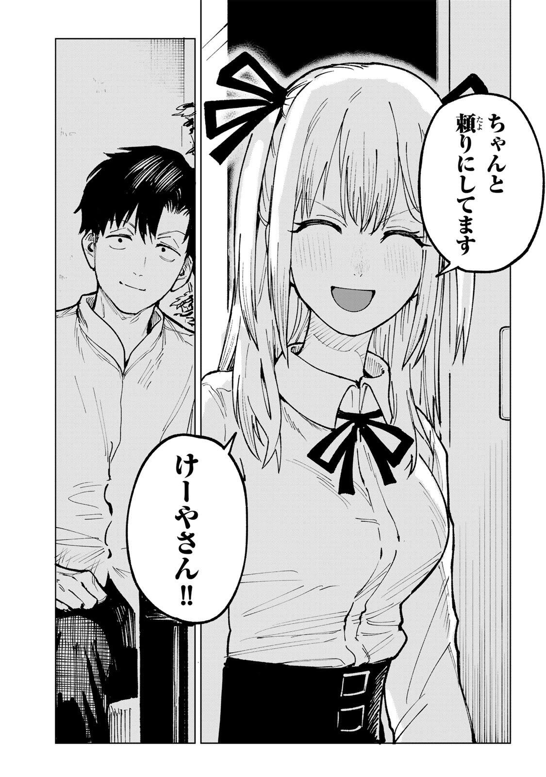 Read CH TOUROKU ONEGAISHIMASU! Chapter 7.1 [High Quality / Full] - Page 23 - nicomanga.net