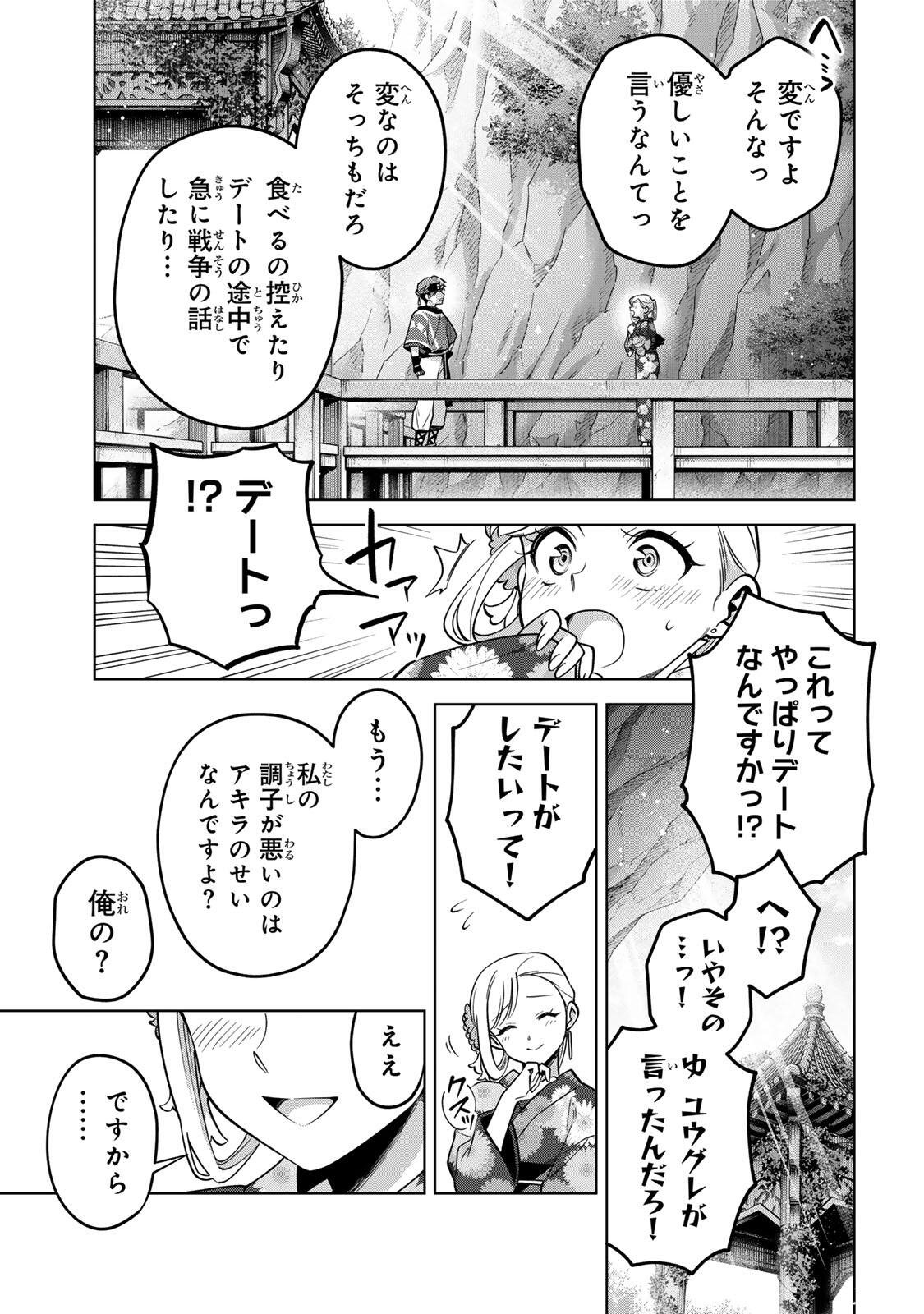 Read TOWA NO YUGURE Chapter 23 [High Quality / Full] - Page 23 - nicomanga.net