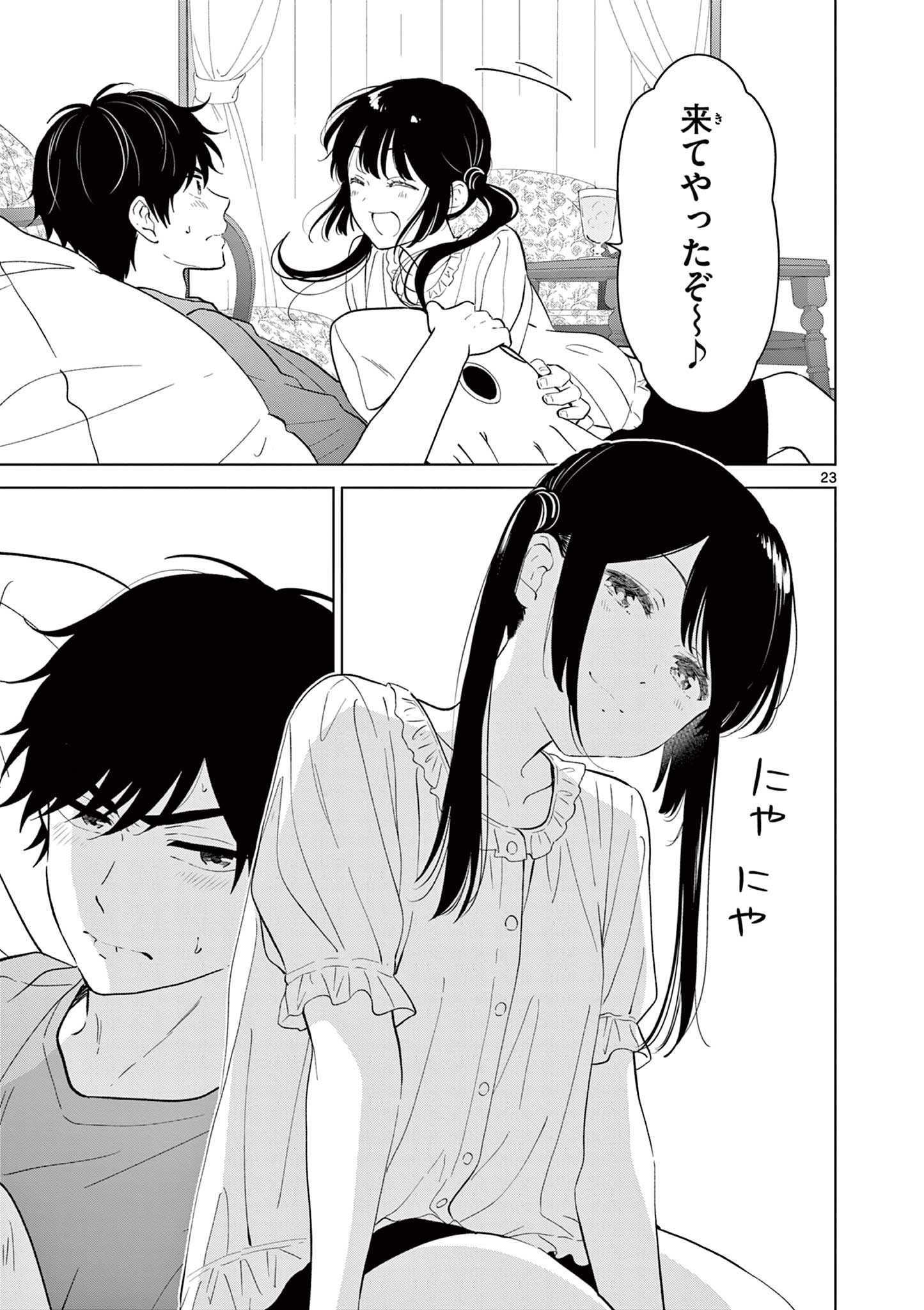 Read AISHITERU GAME WO OWARASETAI Chapter 68 [High Quality / Full] - Page 23 - nicomanga.net