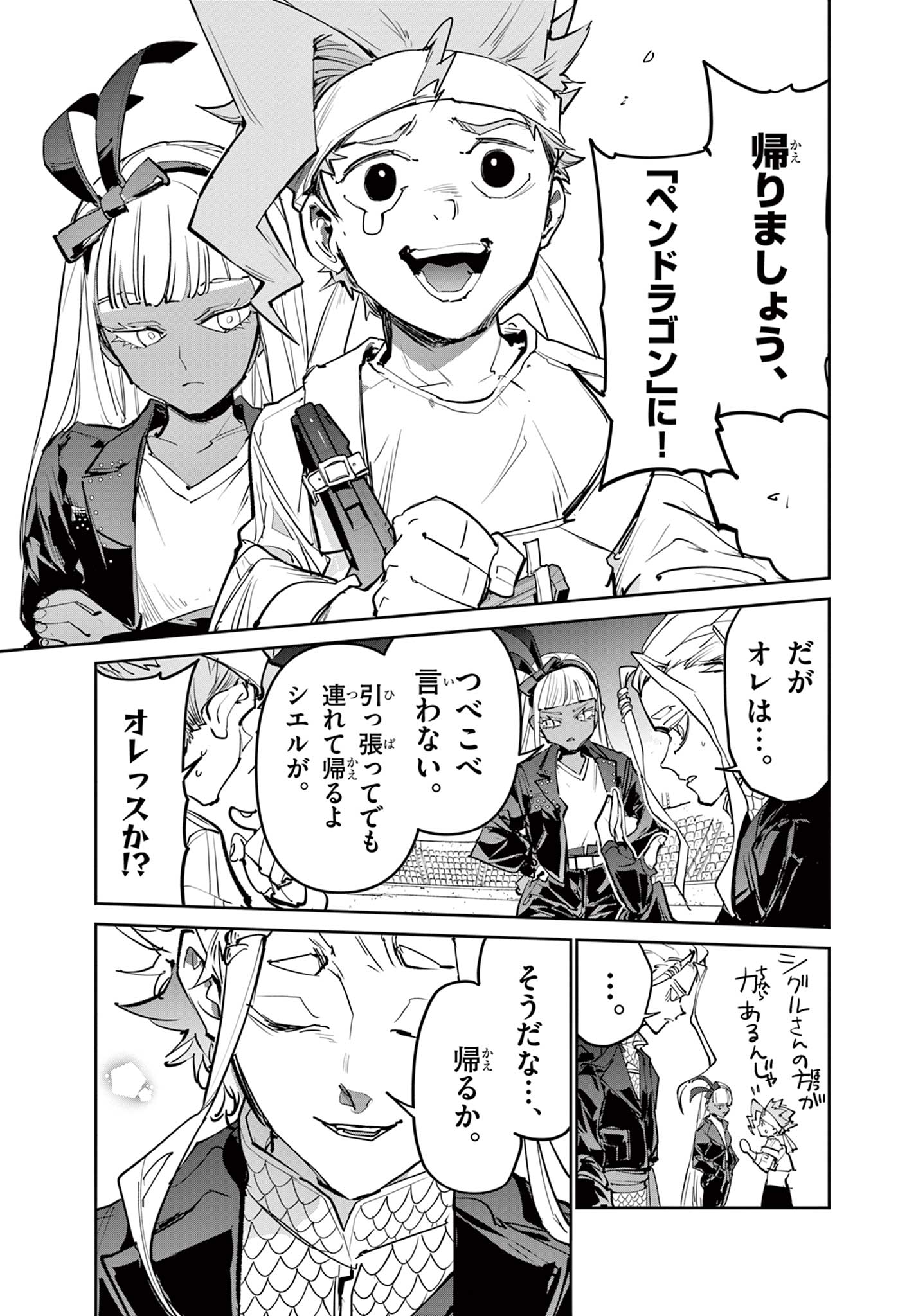 Read BEYBLADE X Chapter 36.2 [High Quality / Full] - Page 23 - nicomanga.com