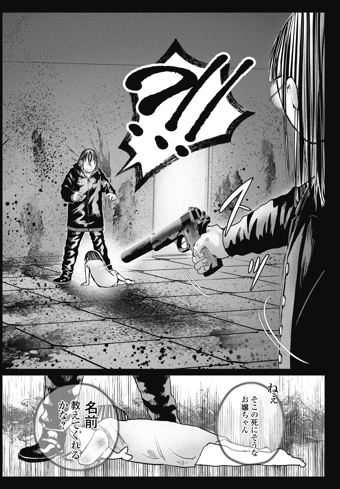 Read SHINJUKU BADASS BABIES Chapter 18 [High Quality / Full] - Page 10 - nicomanga.net