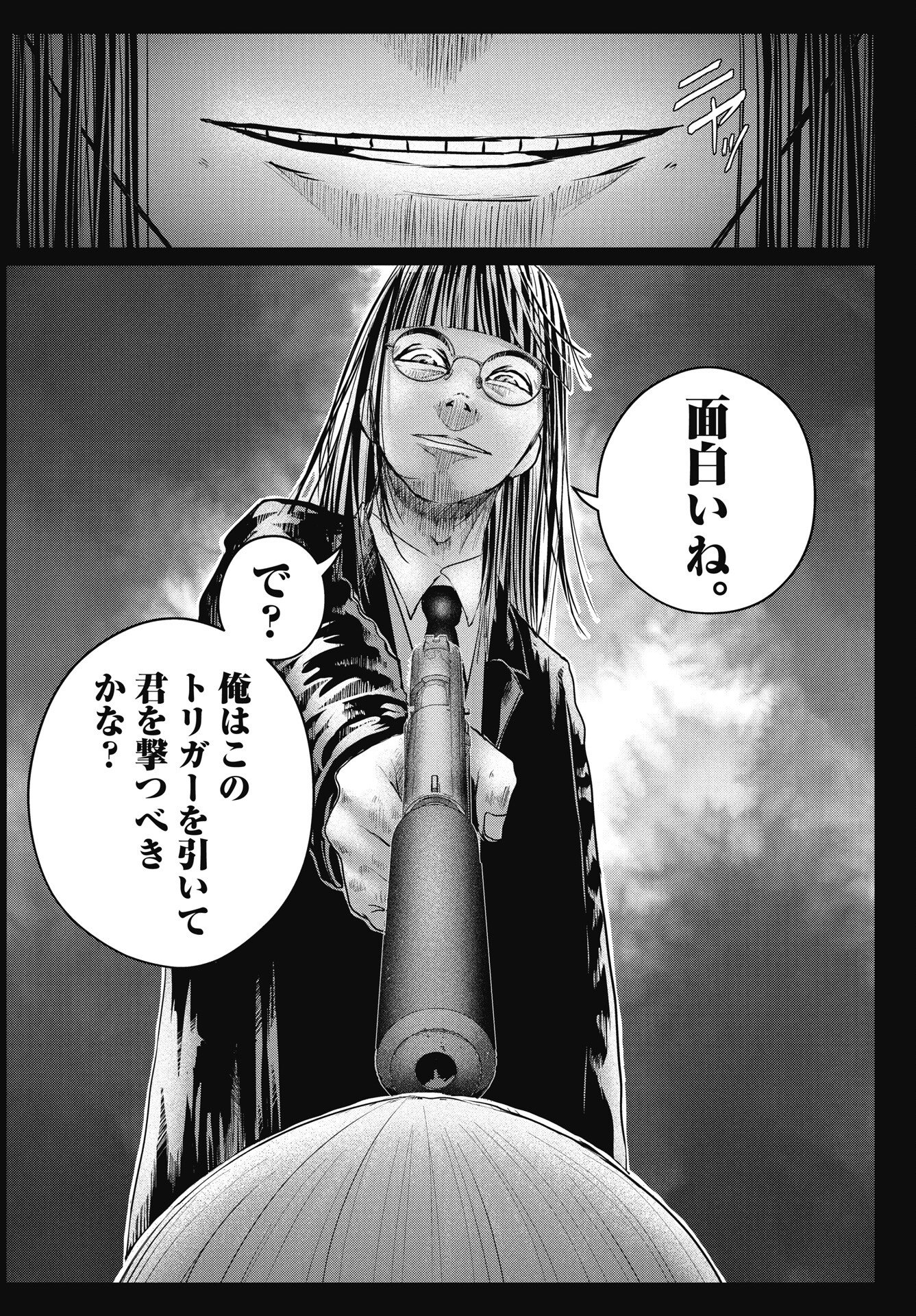 Read SHINJUKU BADASS BABIES Chapter 18 [High Quality / Full] - Page 12 - nicomanga.net