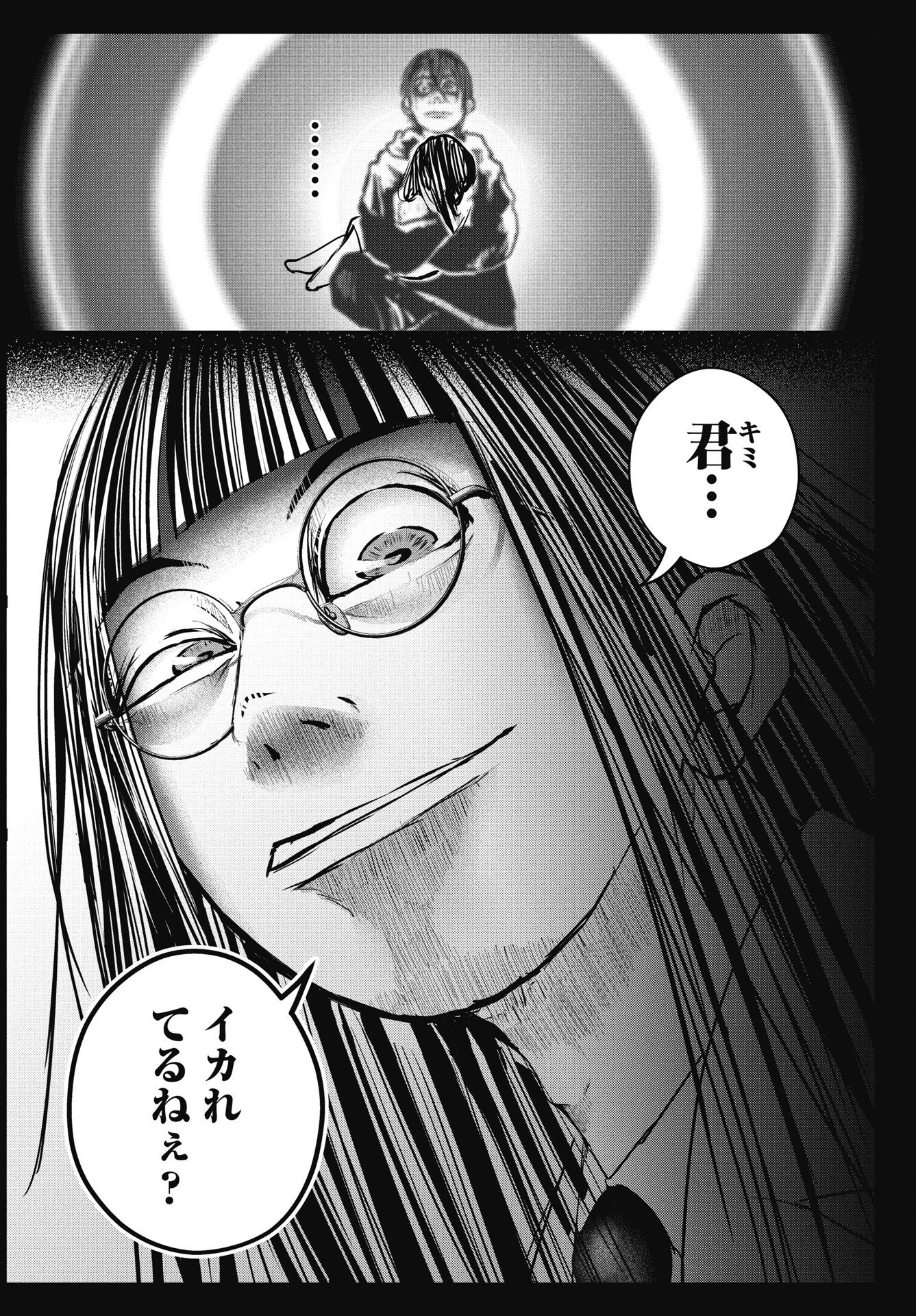 Read SHINJUKU BADASS BABIES Chapter 18 [High Quality / Full] - Page 16 - nicomanga.net