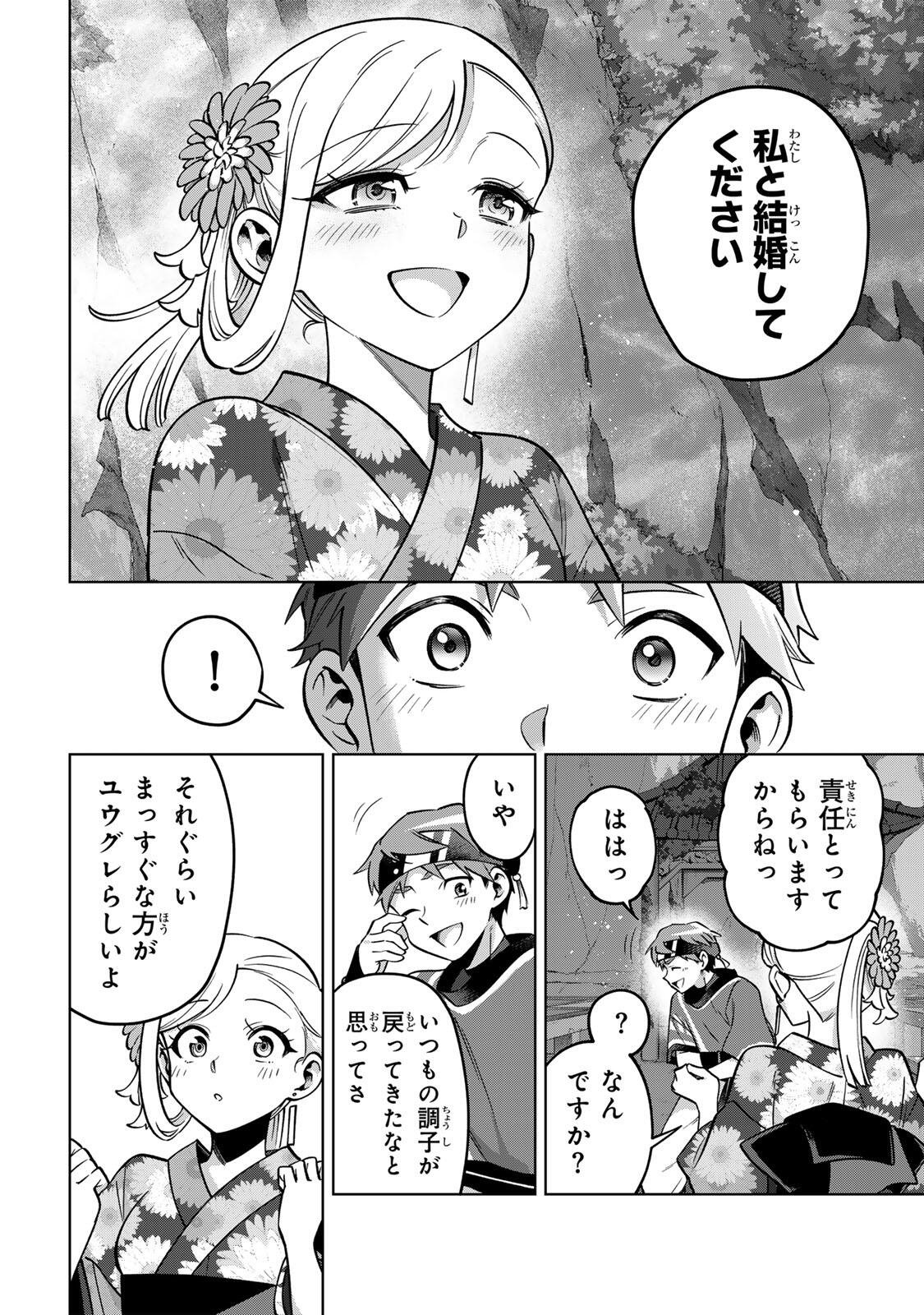 Read TOWA NO YUGURE Chapter 23 [High Quality / Full] - Page 24 - nicomanga.net