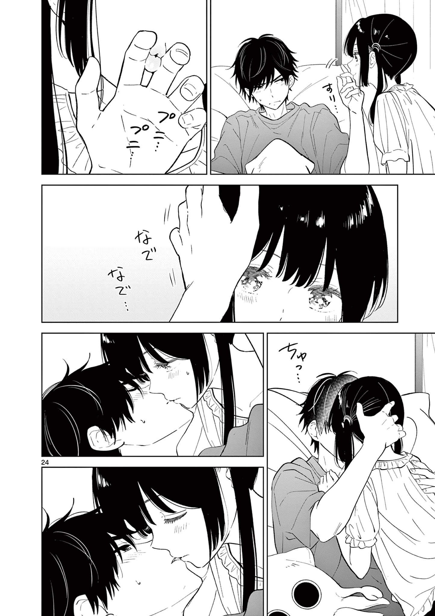 Read AISHITERU GAME WO OWARASETAI Chapter 68 [High Quality / Full] - Page 24 - nicomanga.net