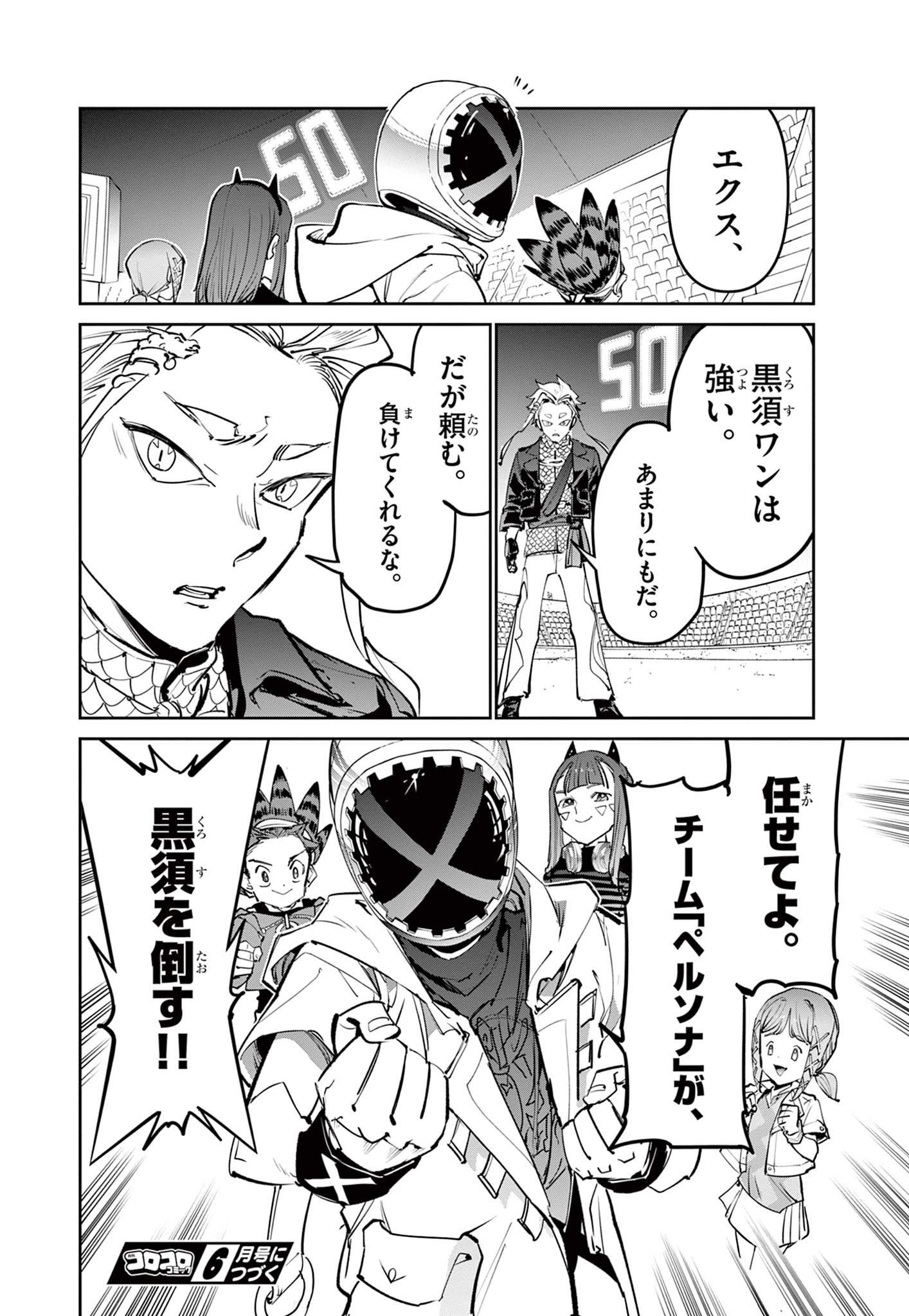 Read BEYBLADE X Chapter 36.2 [High Quality / Full] - Page 24 - nicomanga.com
