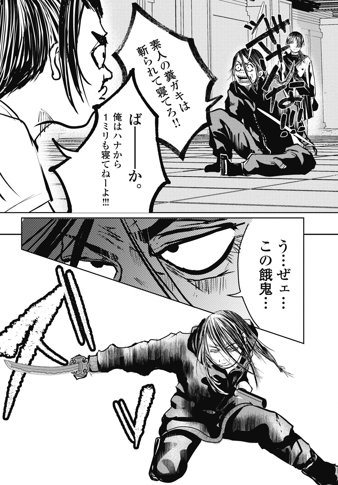 Read SHINJUKU BADASS BABIES Chapter 18 [High Quality / Full] - Page 20 - nicomanga.net