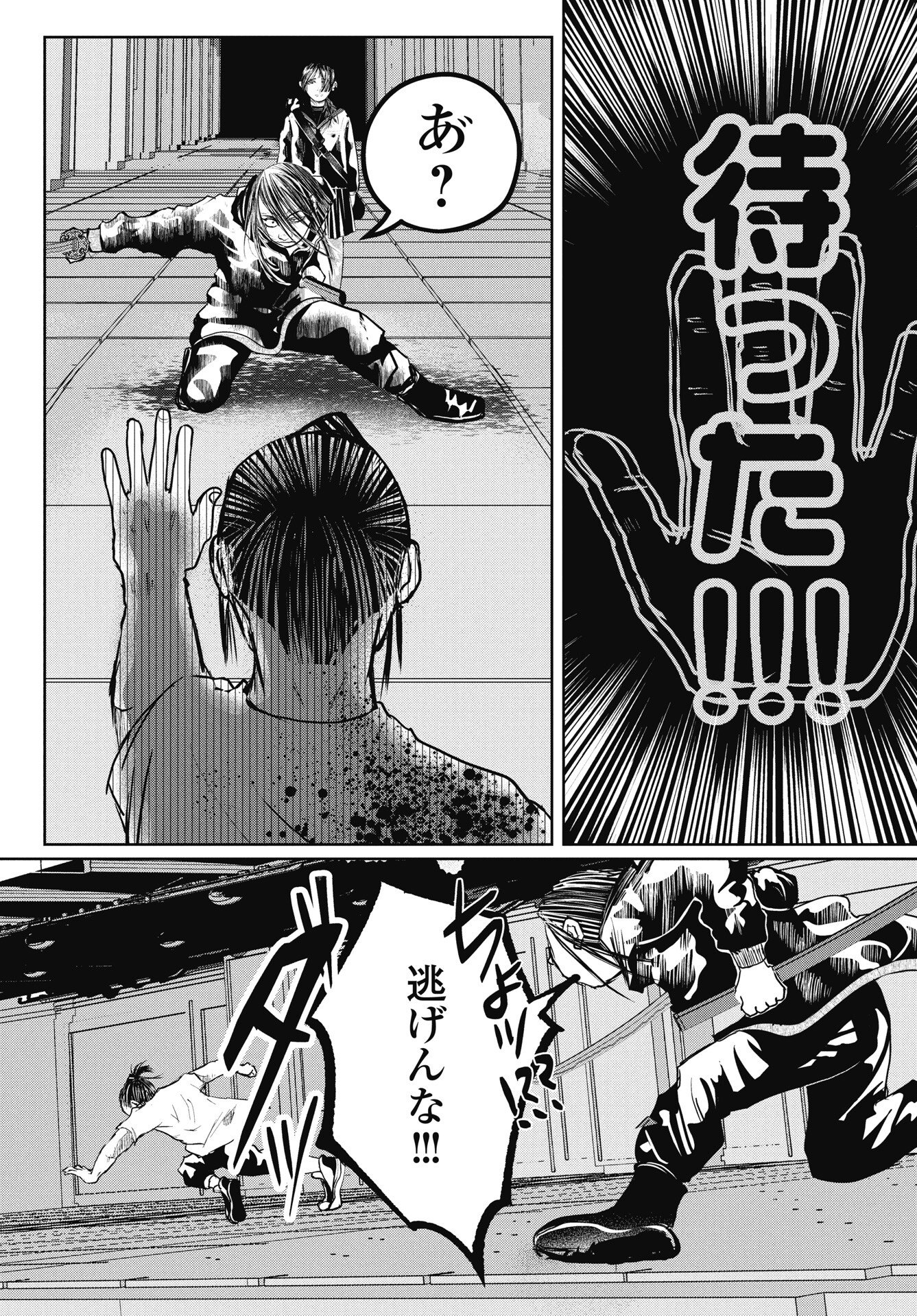 Read SHINJUKU BADASS BABIES Chapter 18 [High Quality / Full] - Page 21 - nicomanga.net