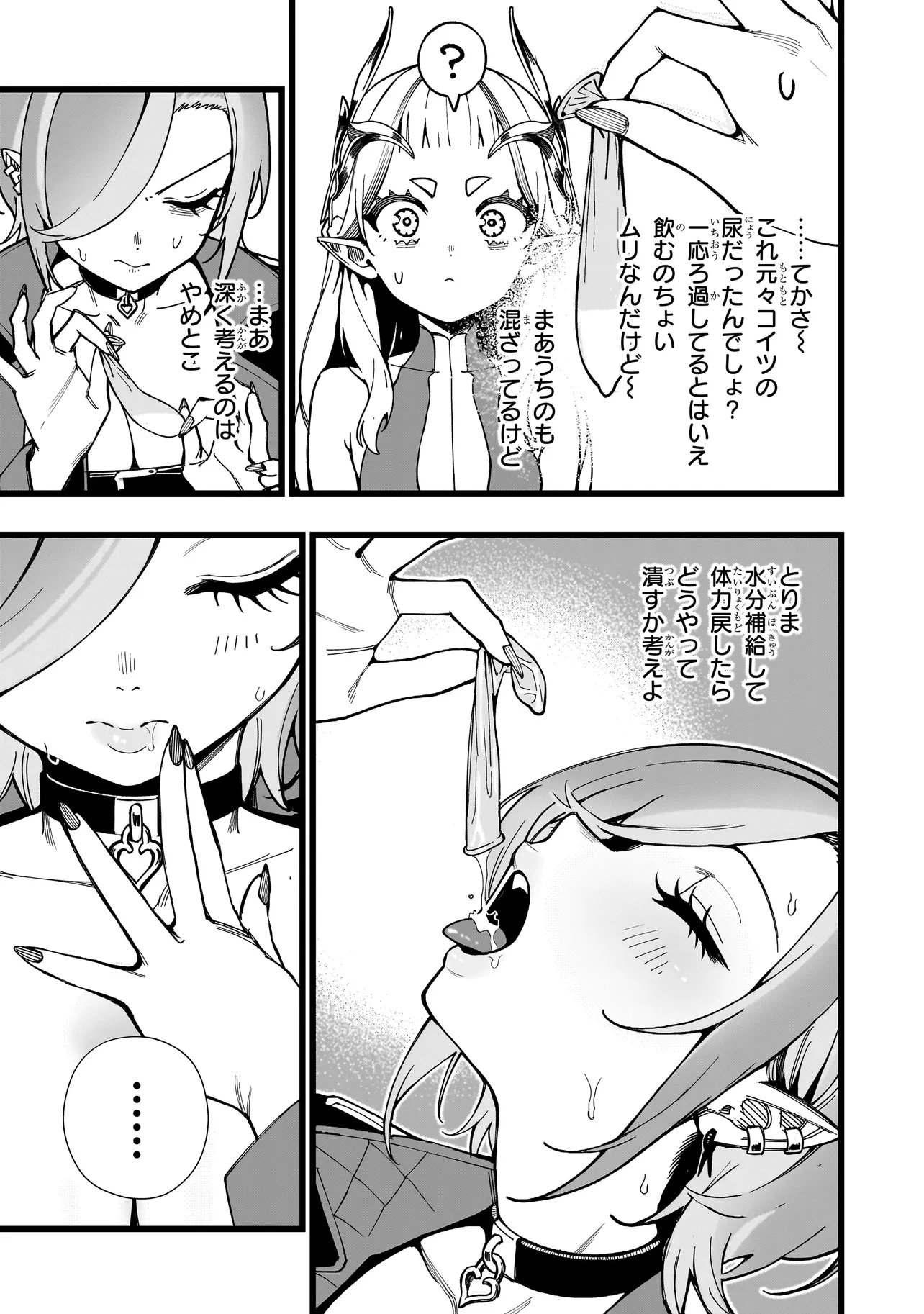 Read SENKI SURVIVAL SAGA - ISEKAI NO UNMEI WO KAKETA MUJINTOU FUJUN ISEIKOUYU - Chapter 36 [High Quality / Full] - Page 25 - nicomanga.net