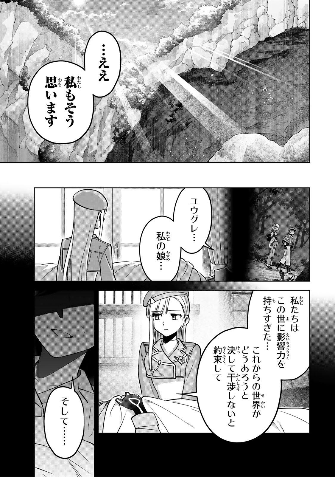 Read TOWA NO YUGURE Chapter 23 [High Quality / Full] - Page 25 - nicomanga.net