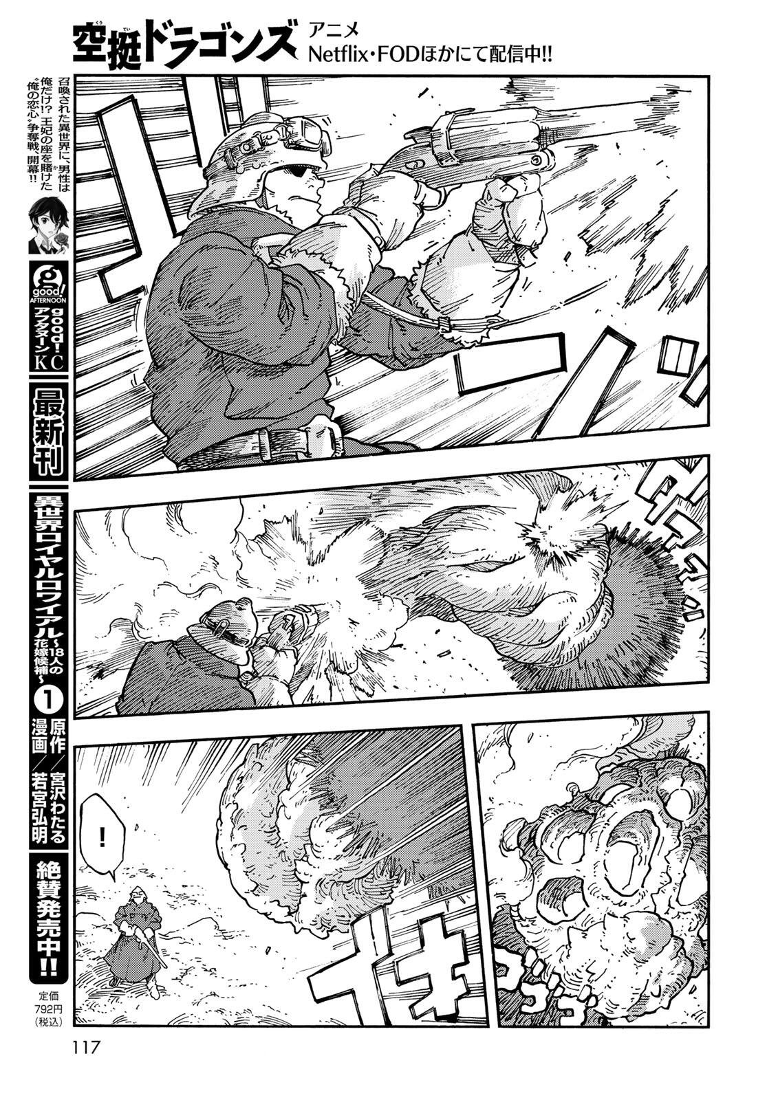 KUUTEI DRAGONS - RAW Chapter 106 page 25 - nihonkuni.com