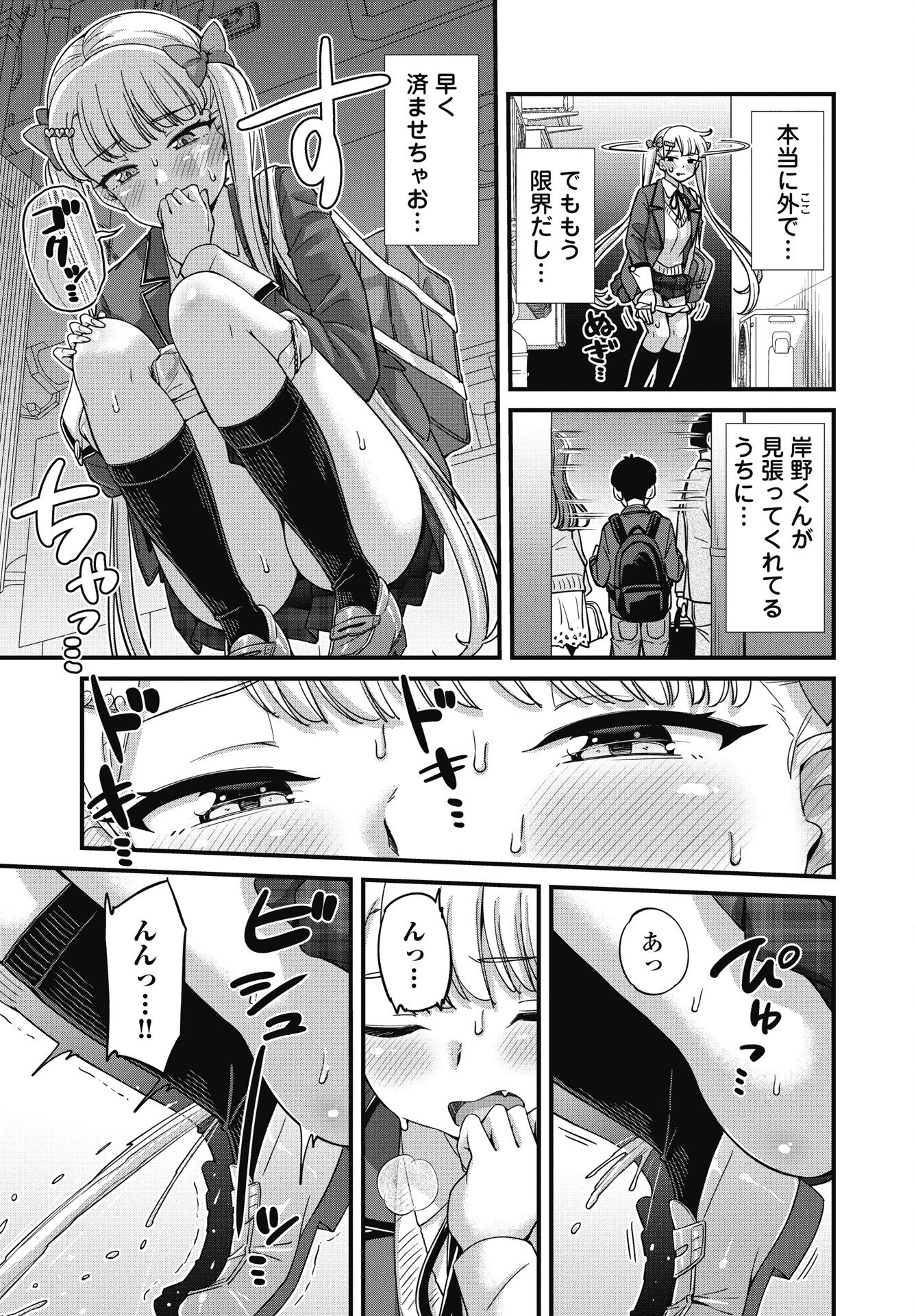 Read KUSOZAKOBOUKOU OSHII-SAN Chapter 18 [High Quality / Full] - Page 5 - nicomanga.net