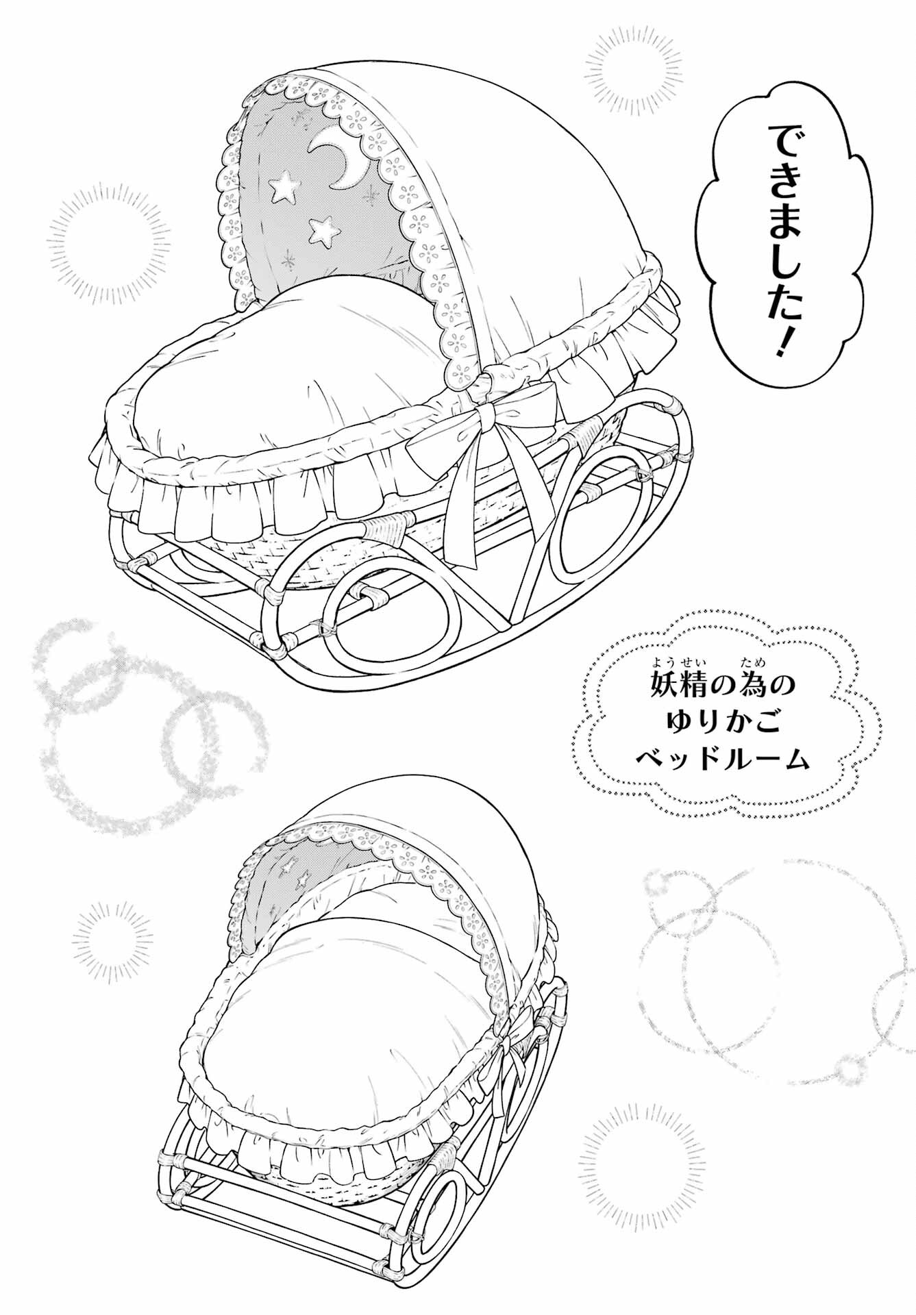 Hinekure Kishi to Fuwafuwa Hime-sama - Kojou Gurashi to Chiisana Ouchi Chapter 21.2 page 2 - nihonkuni.com