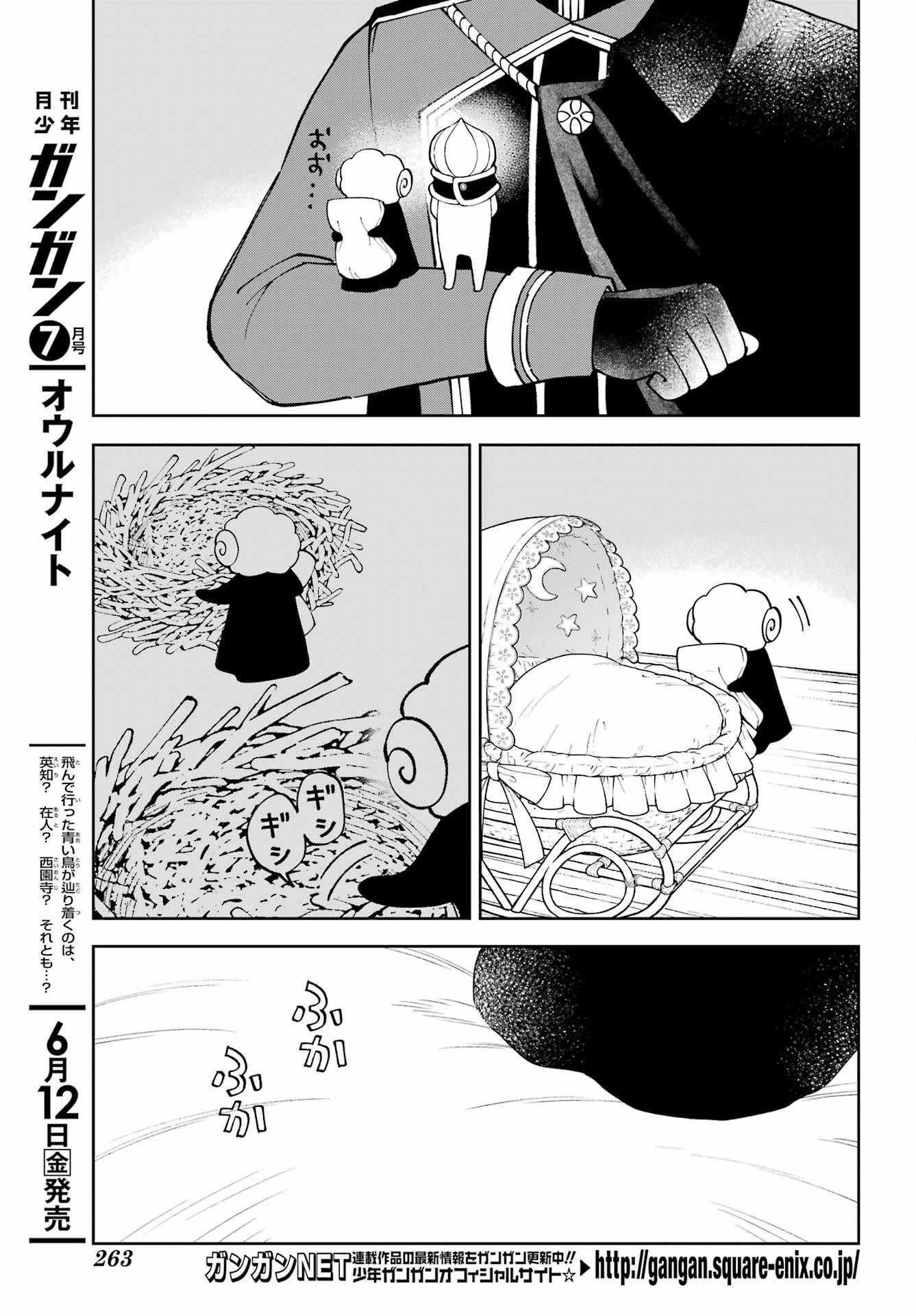 Hinekure Kishi to Fuwafuwa Hime-sama - Kojou Gurashi to Chiisana Ouchi Chapter 21.2 page 3 - nihonkuni.com