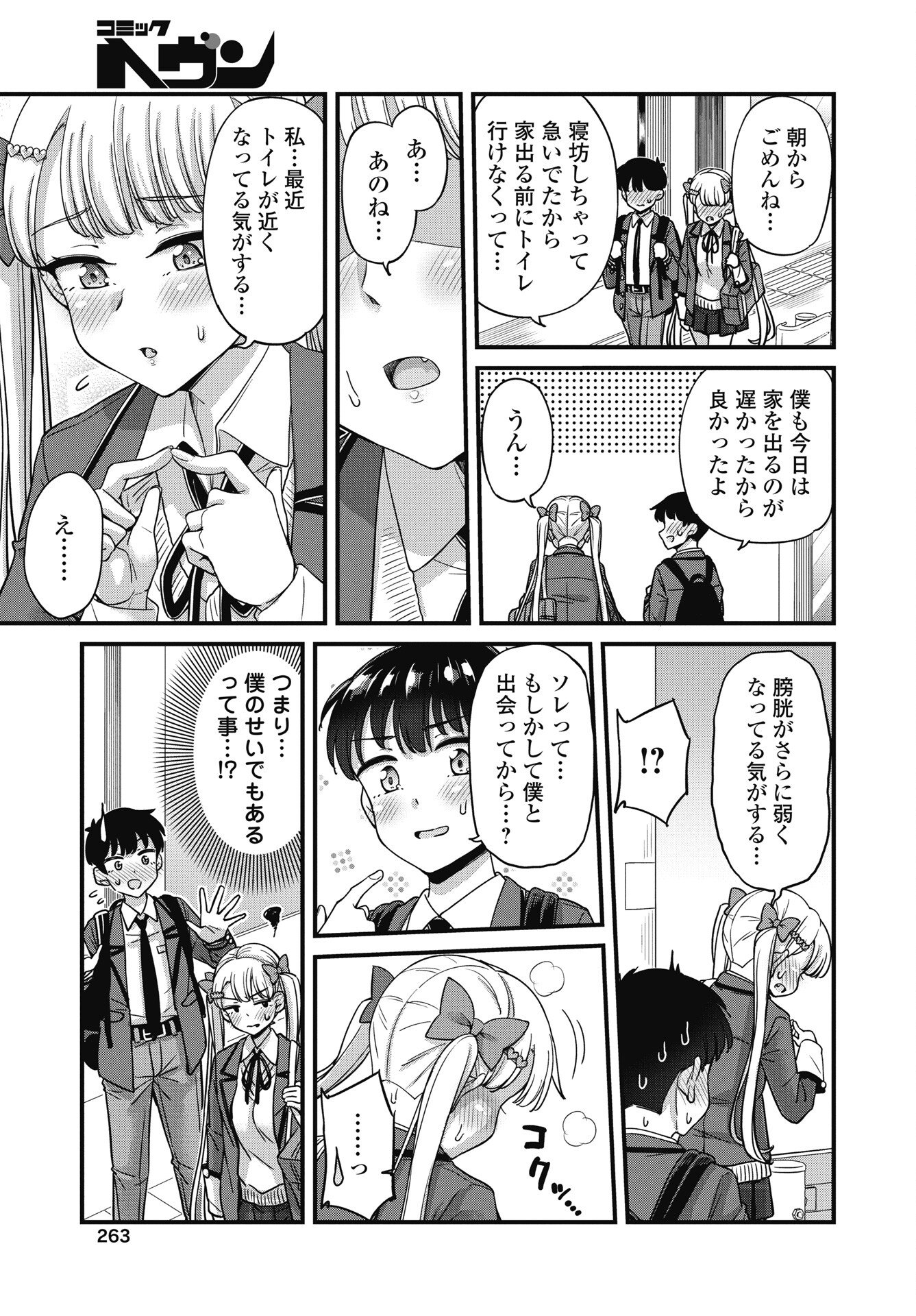 Read KUSOZAKOBOUKOU OSHII-SAN Chapter 18 [High Quality / Full] - Page 7 - nicomanga.net