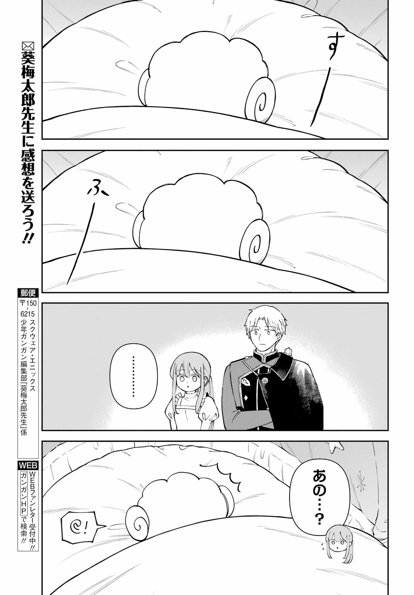 Hinekure Kishi to Fuwafuwa Hime-sama - Kojou Gurashi to Chiisana Ouchi Chapter 21.2 page 5 - nihonkuni.com