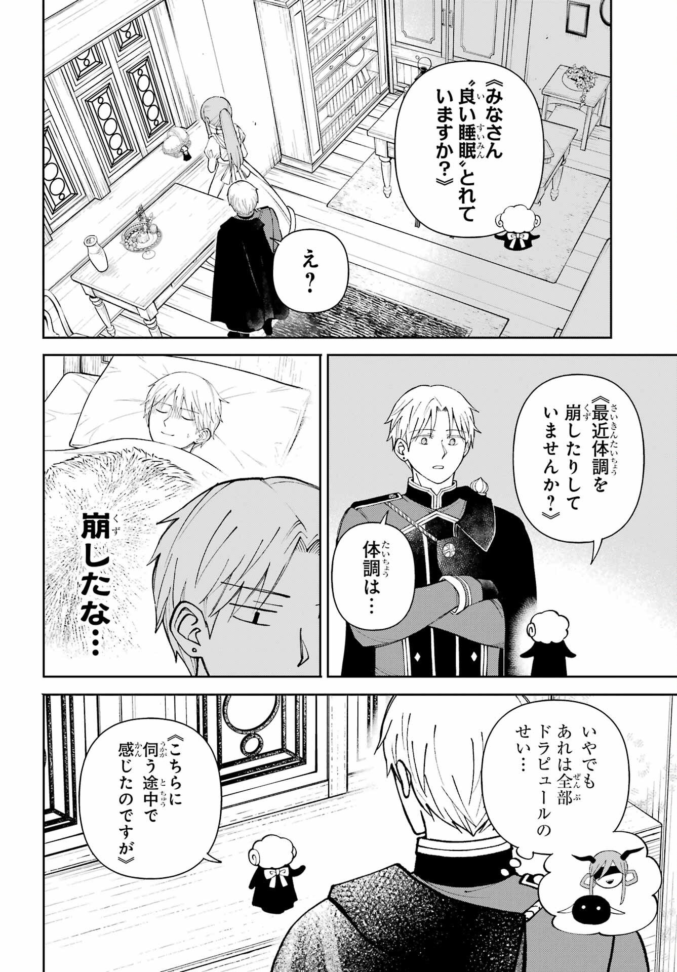 Hinekure Kishi to Fuwafuwa Hime-sama - Kojou Gurashi to Chiisana Ouchi Chapter 21.2 page 8 - nihonkuni.com