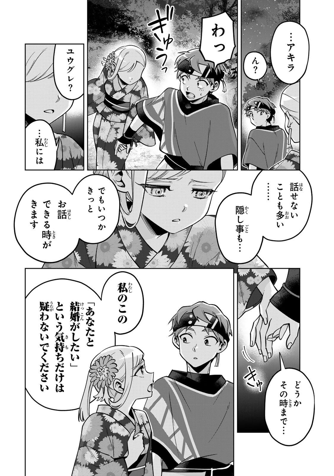 Read TOWA NO YUGURE Chapter 23 [High Quality / Full] - Page 26 - nicomanga.net