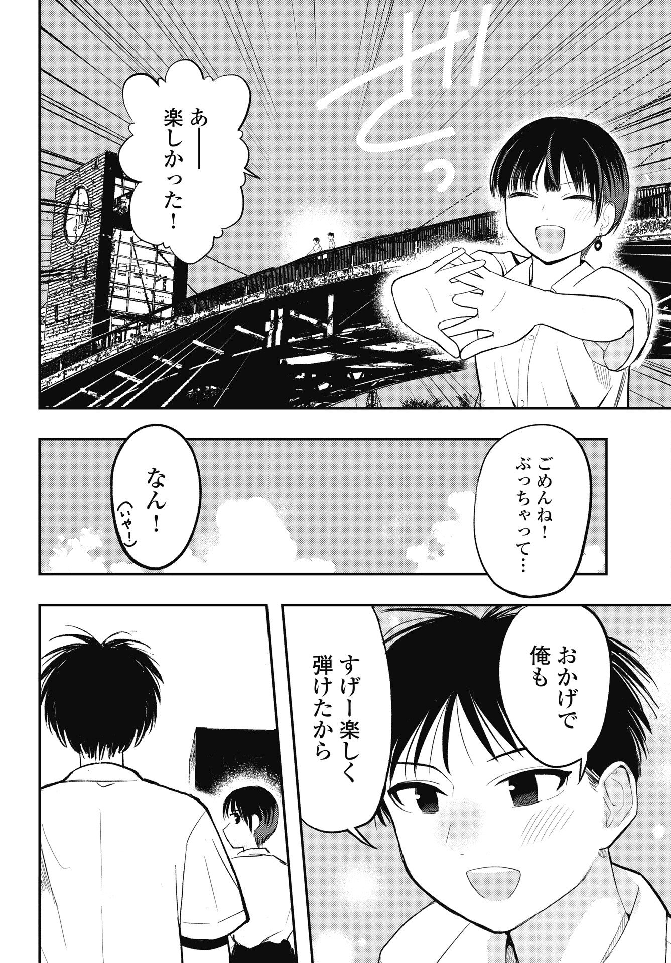 Read GUNJOU ROCK'N ROLL Chapter 12 [High Quality / Full] - Page 6 - nicomanga.com