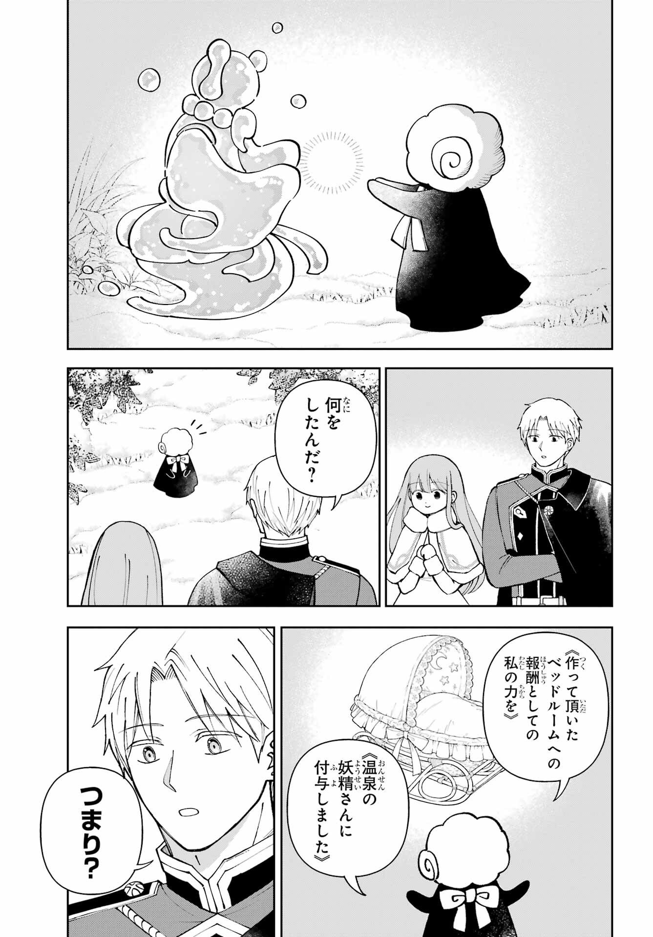 Hinekure Kishi to Fuwafuwa Hime-sama - Kojou Gurashi to Chiisana Ouchi Chapter 21.2 page 11 - nihonkuni.com