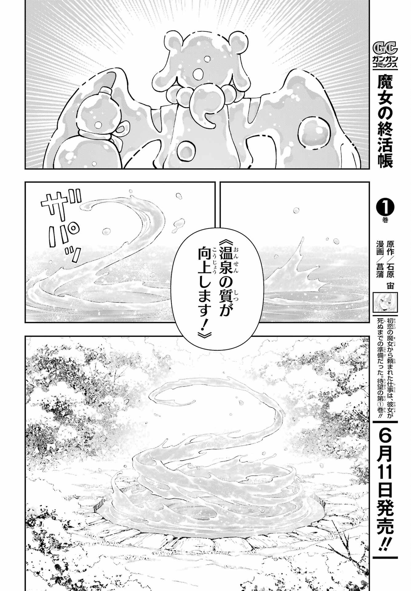 Hinekure Kishi to Fuwafuwa Hime-sama - Kojou Gurashi to Chiisana Ouchi Chapter 21.2 page 12 - nihonkuni.com
