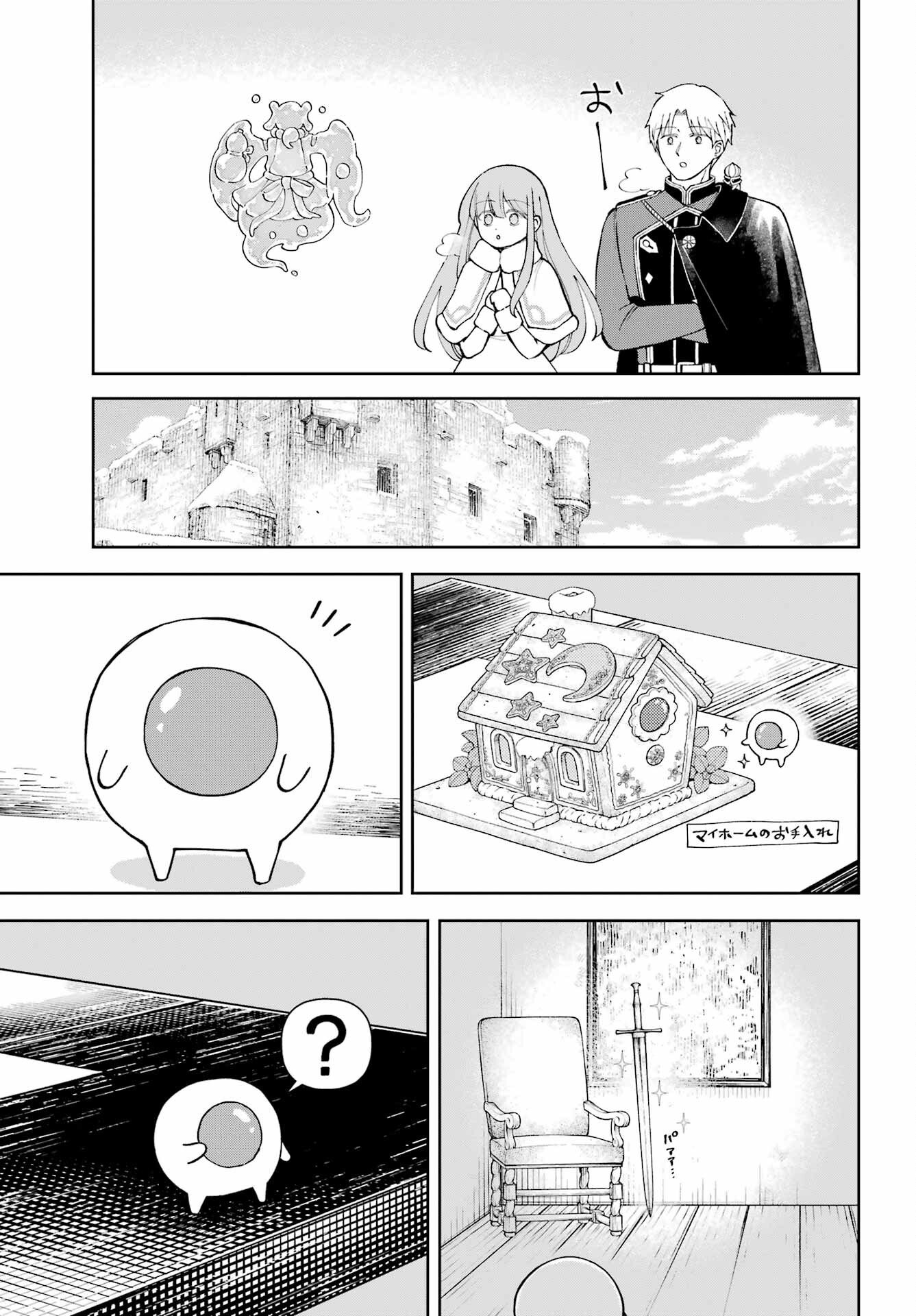 Hinekure Kishi to Fuwafuwa Hime-sama - Kojou Gurashi to Chiisana Ouchi Chapter 21.2 page 13 - nihonkuni.com