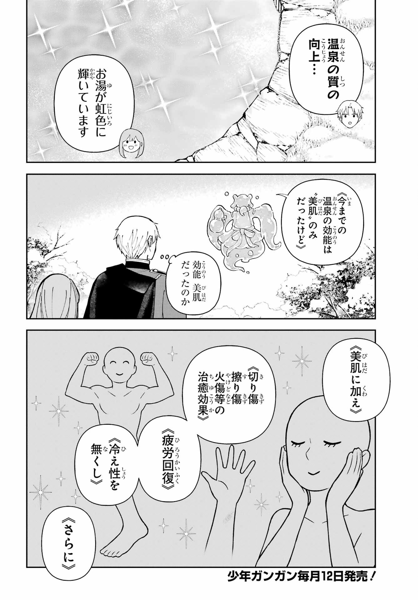 Hinekure Kishi to Fuwafuwa Hime-sama - Kojou Gurashi to Chiisana Ouchi Chapter 21.2 page 14 - nihonkuni.com