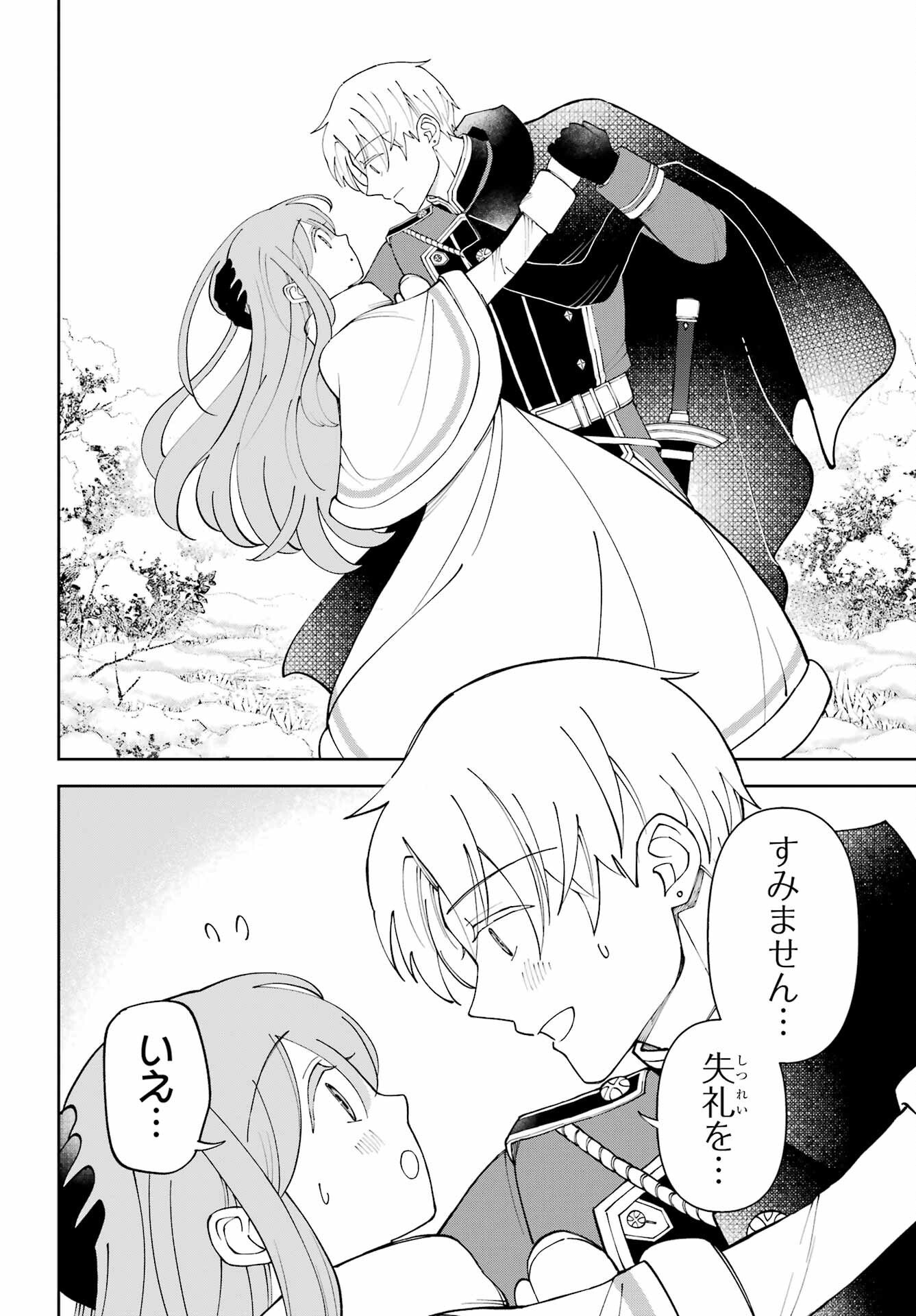 Hinekure Kishi to Fuwafuwa Hime-sama - Kojou Gurashi to Chiisana Ouchi Chapter 21.2 page 18 - nihonkuni.com