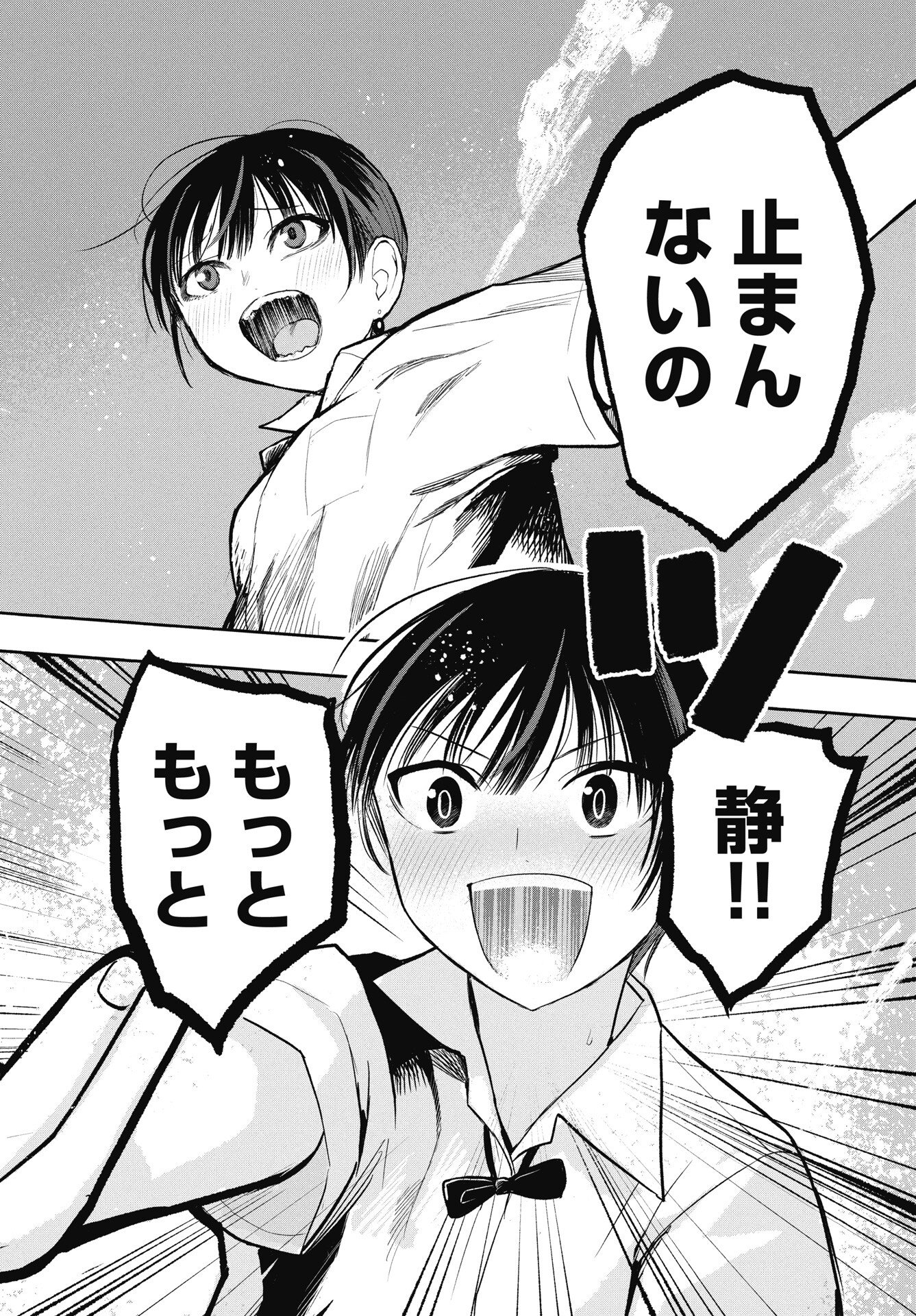 Read GUNJOU ROCK'N ROLL Chapter 12 [High Quality / Full] - Page 14 - nicomanga.com