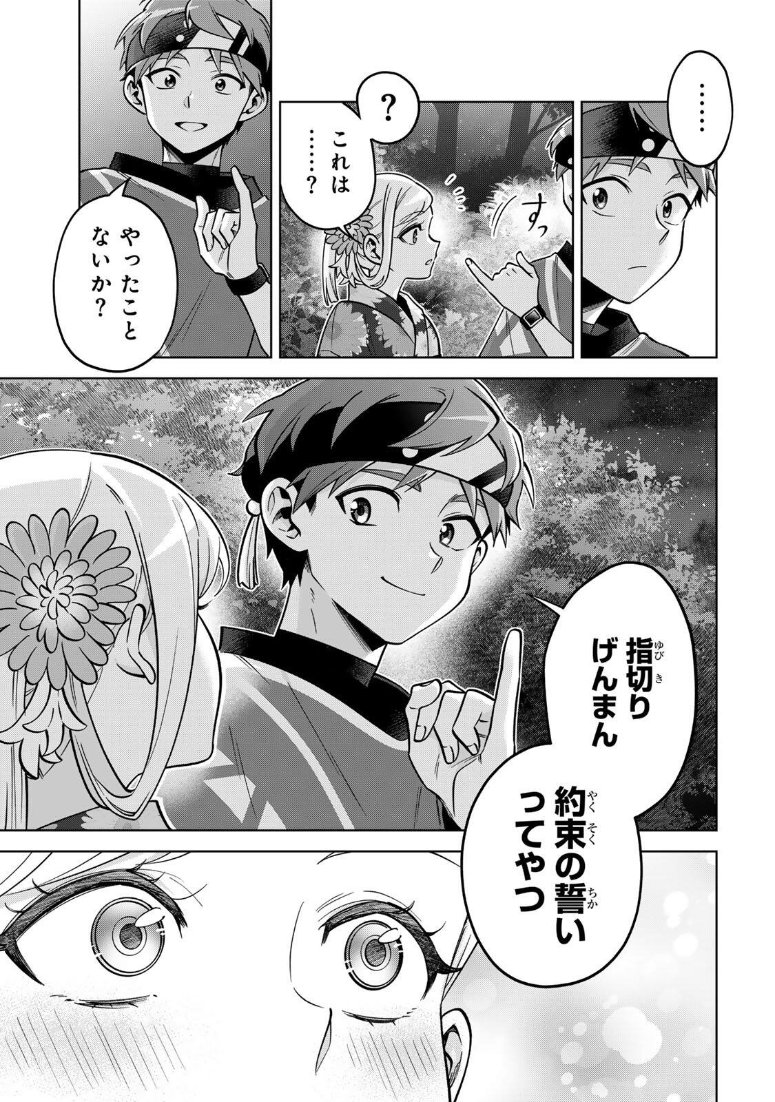 Read TOWA NO YUGURE Chapter 23 [High Quality / Full] - Page 27 - nicomanga.net