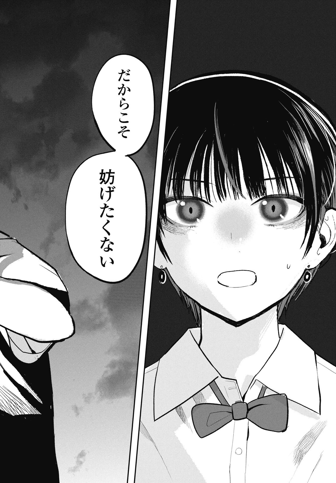 Read GUNJOU ROCK'N ROLL Chapter 12 [High Quality / Full] - Page 22 - nicomanga.com