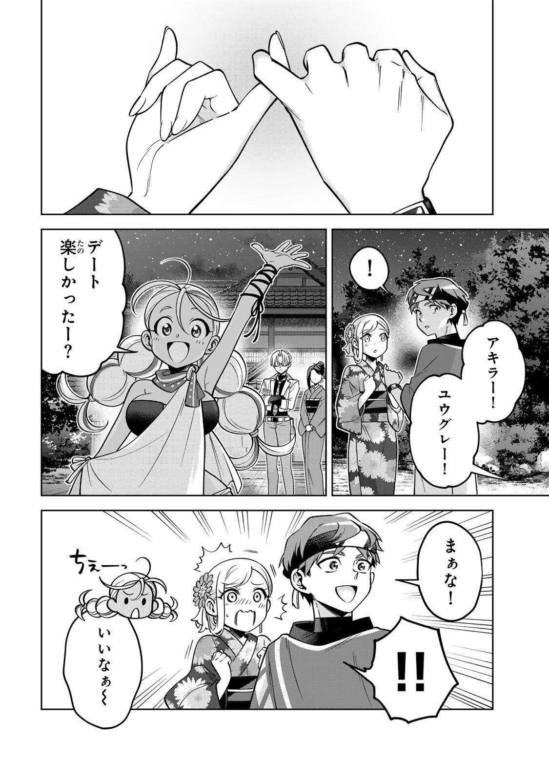 Read TOWA NO YUGURE Chapter 23 [High Quality / Full] - Page 28 - nicomanga.net