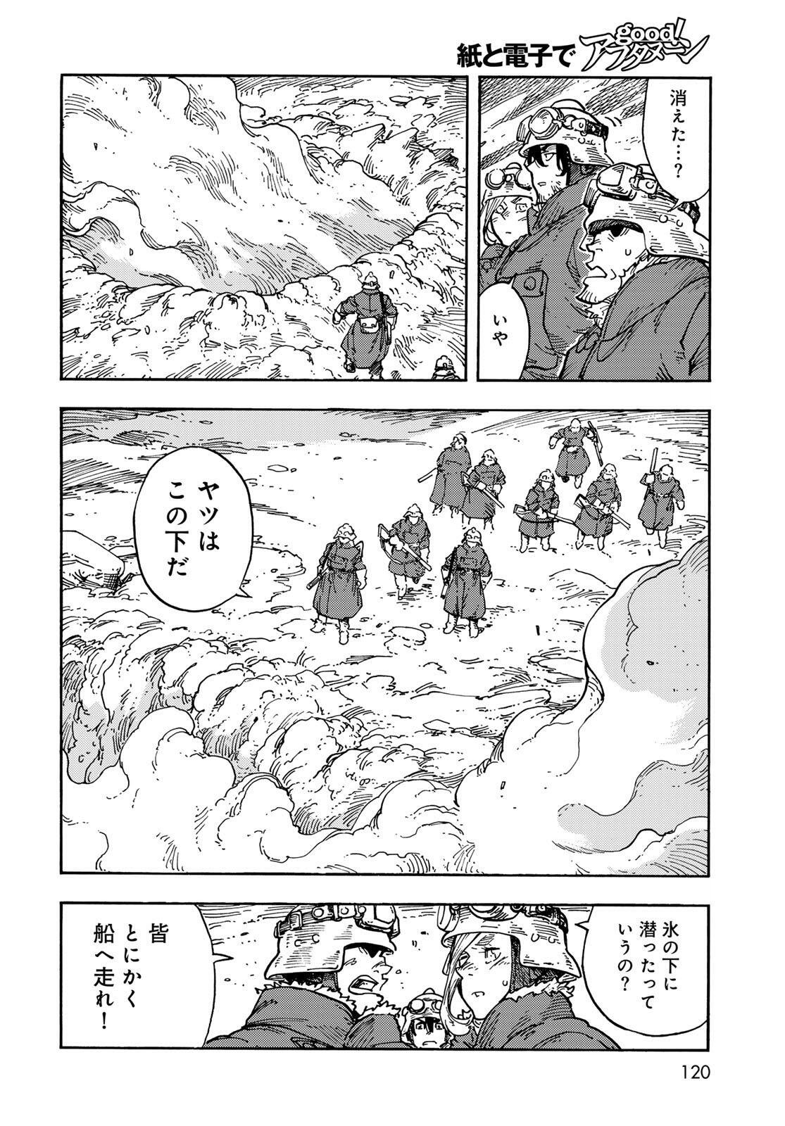 KUUTEI DRAGONS - RAW Chapter 106 page 28 - nihonkuni.com