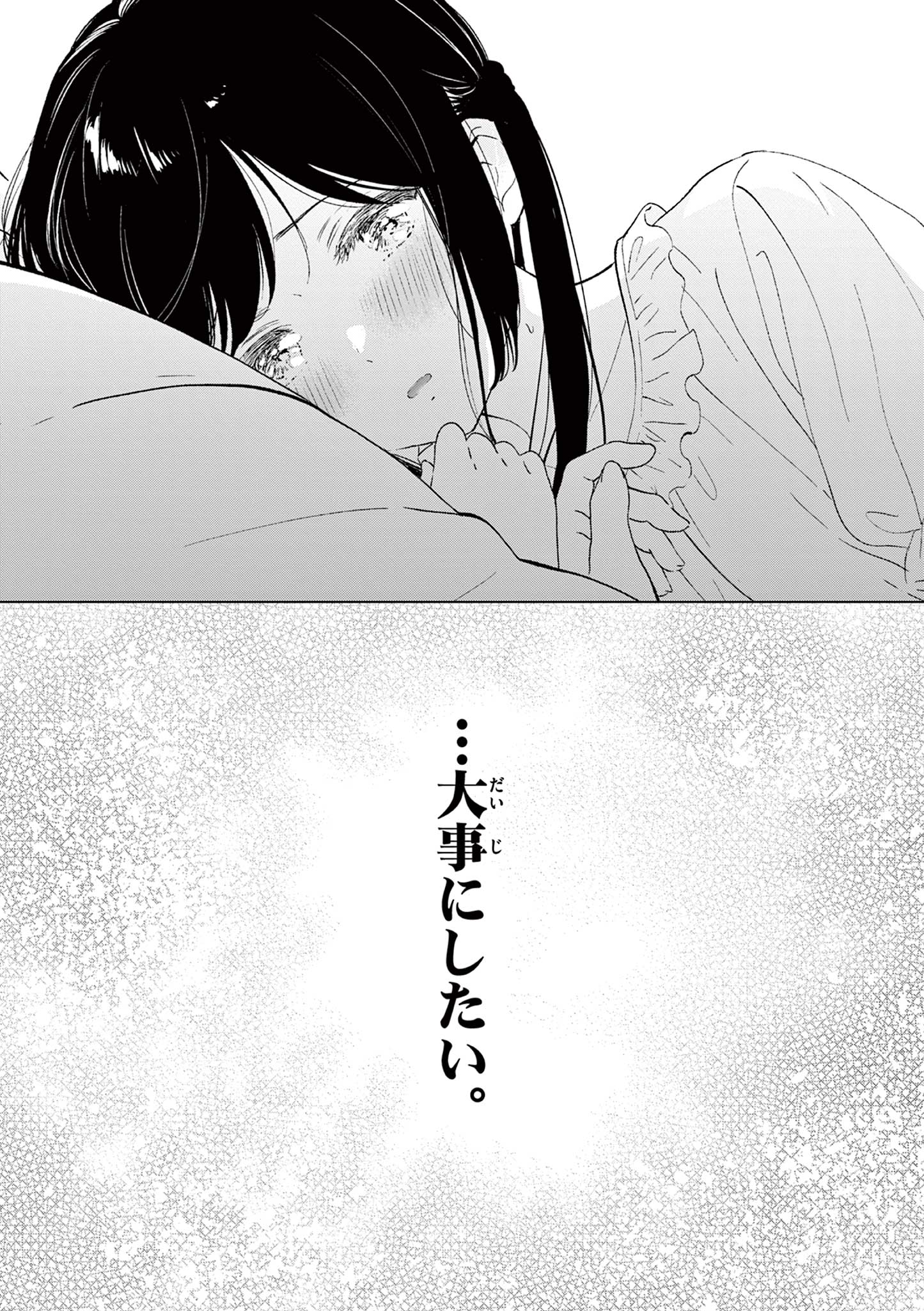 Read AISHITERU GAME WO OWARASETAI Chapter 68 [High Quality / Full] - Page 28 - nicomanga.net