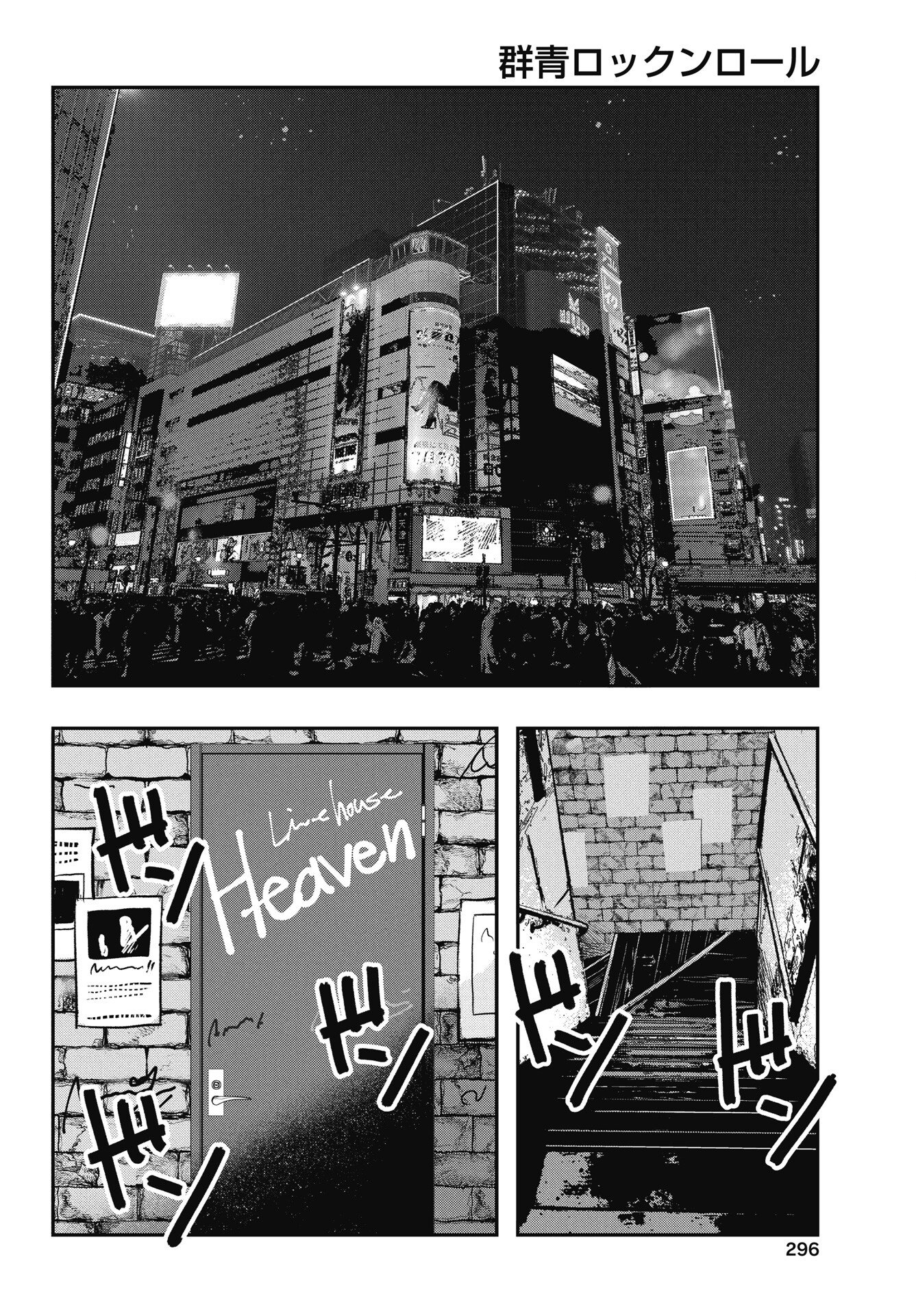Read GUNJOU ROCK'N ROLL Chapter 12 [High Quality / Full] - Page 32 - nicomanga.com