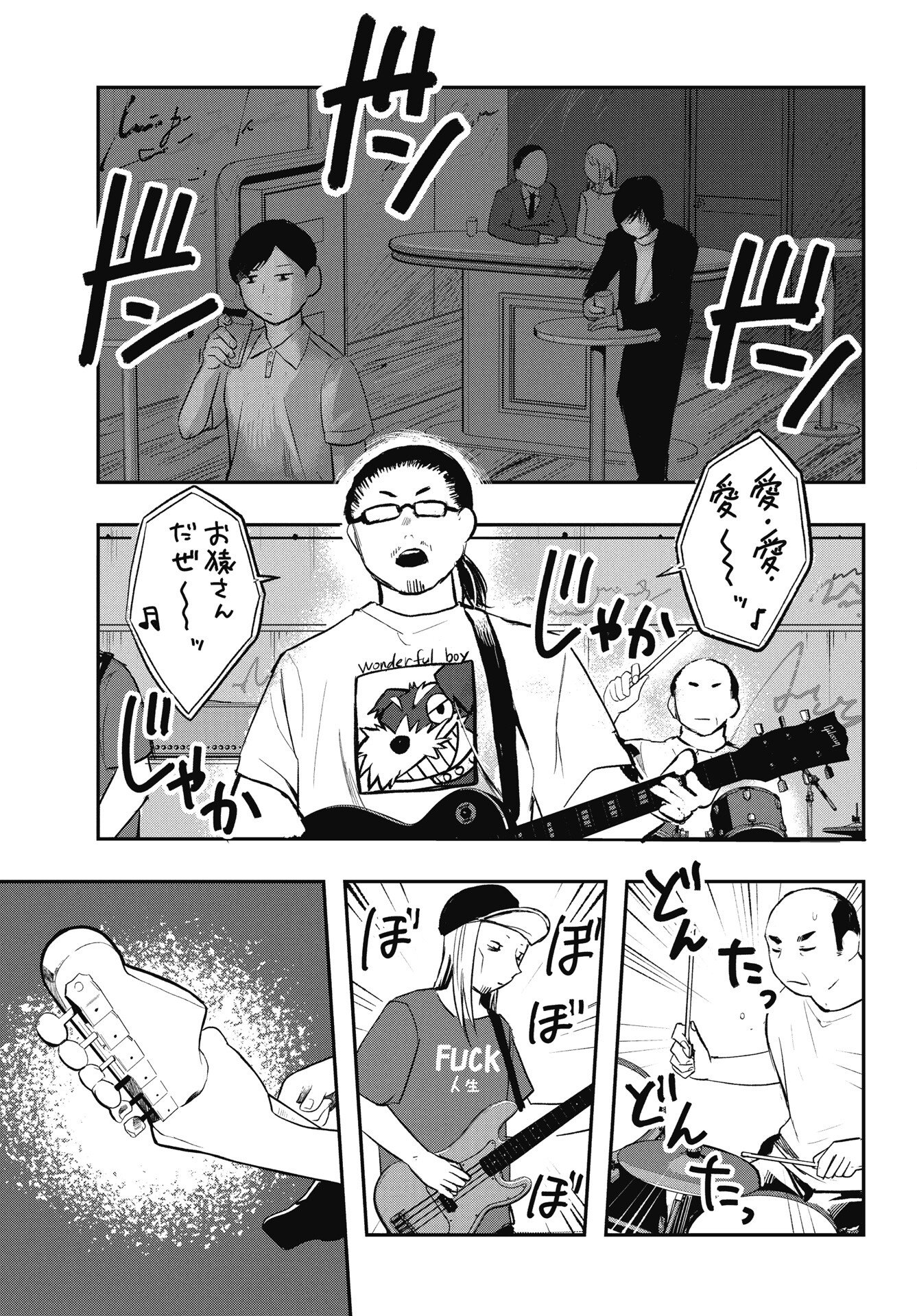 Read GUNJOU ROCK'N ROLL Chapter 12 [High Quality / Full] - Page 33 - nicomanga.com